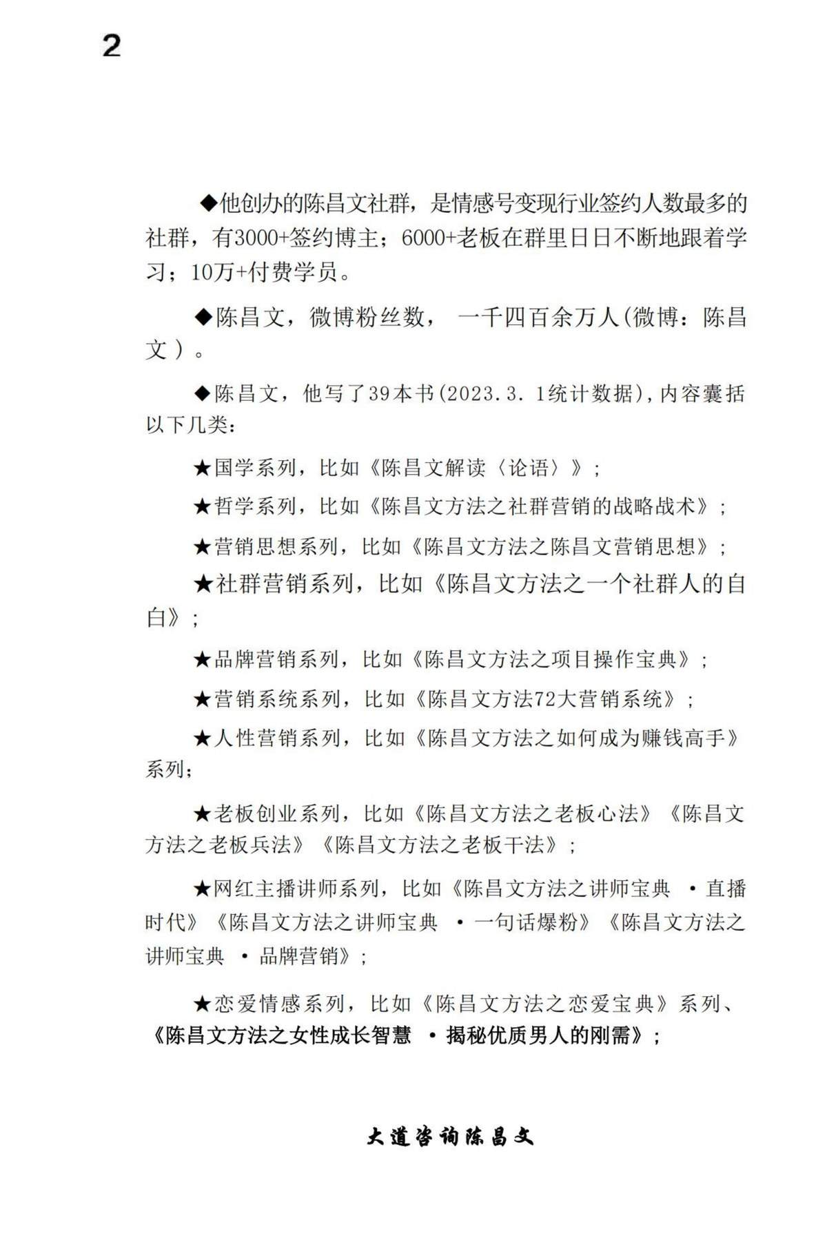 目录图