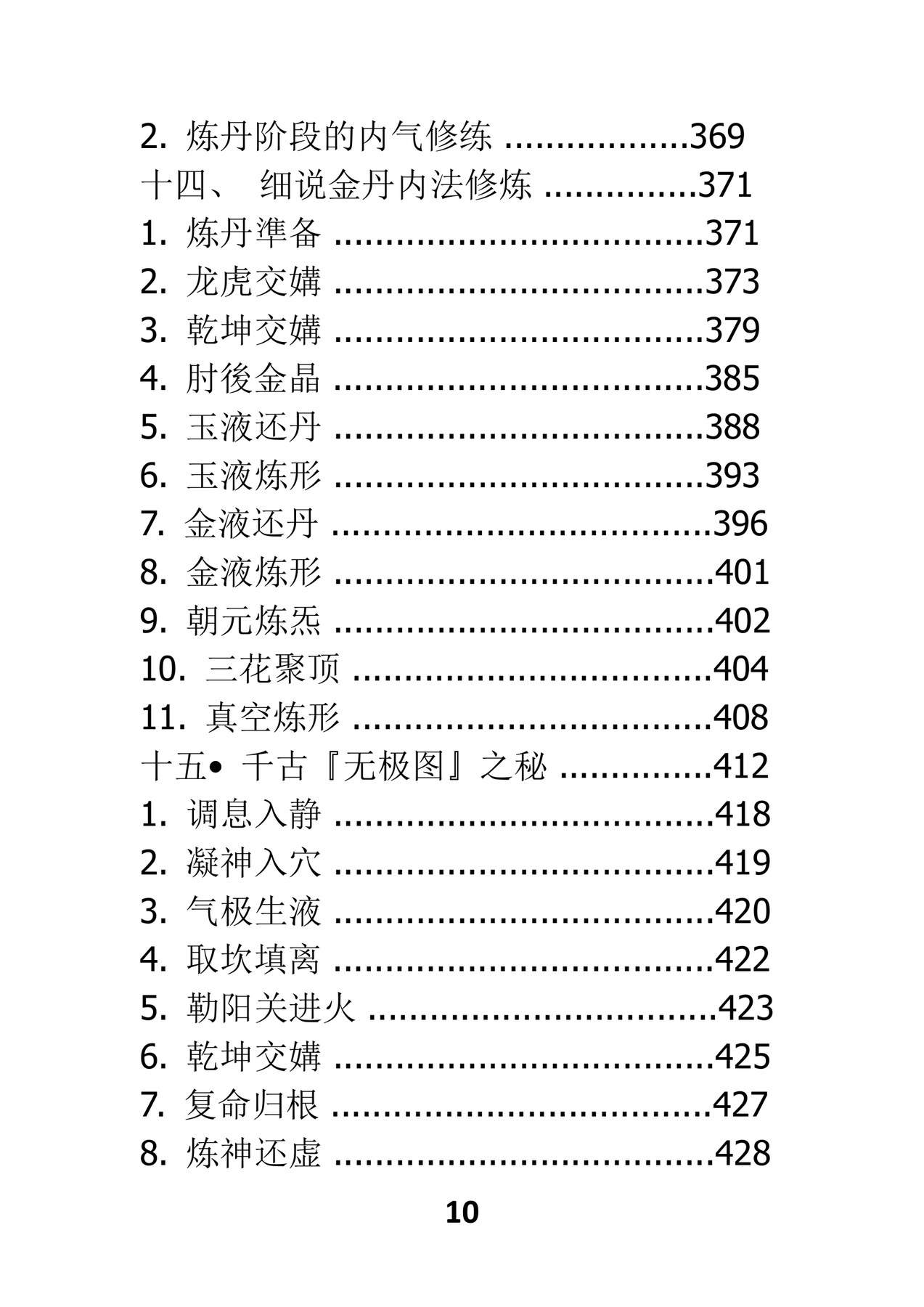 目录图