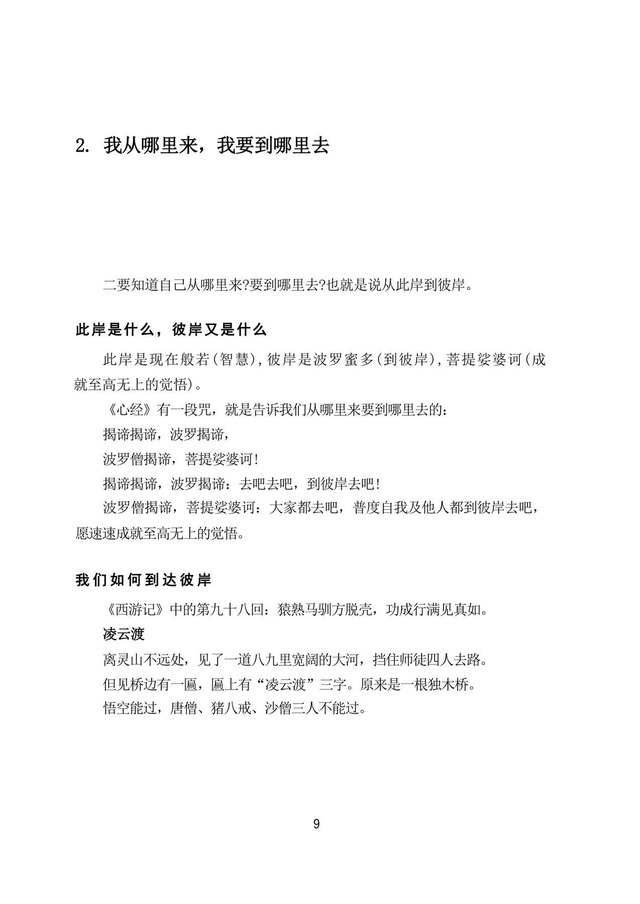 目录图