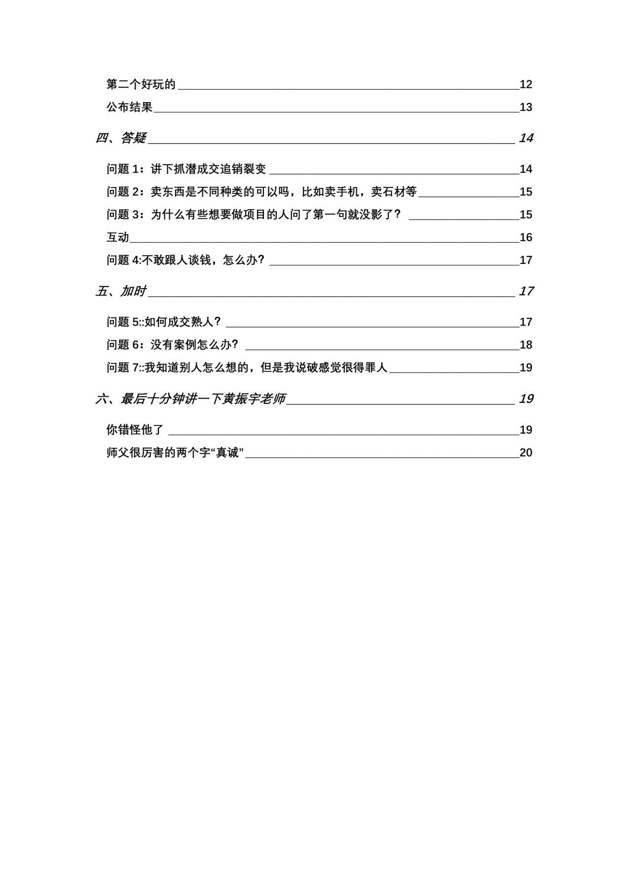 目录图