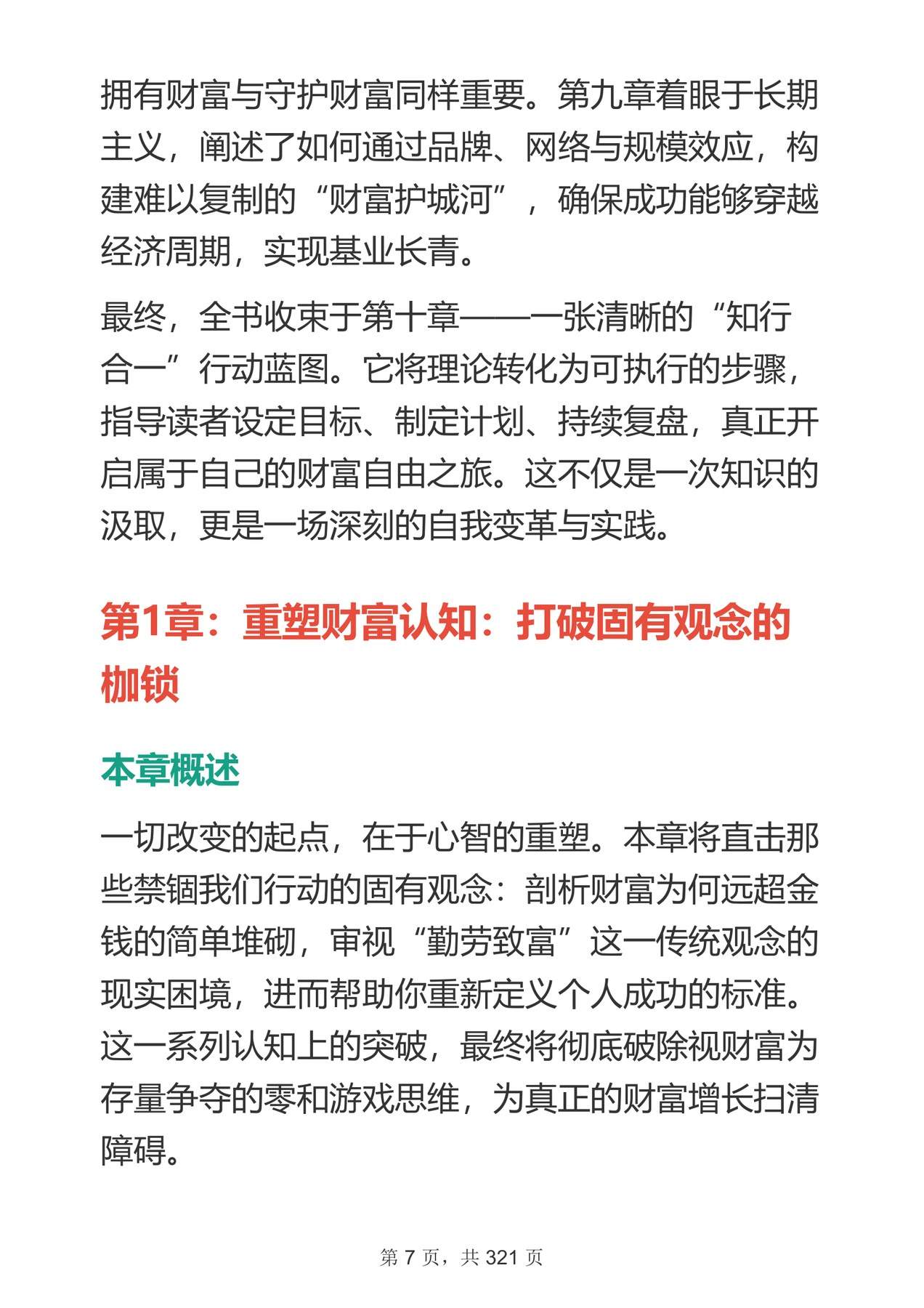 目录图