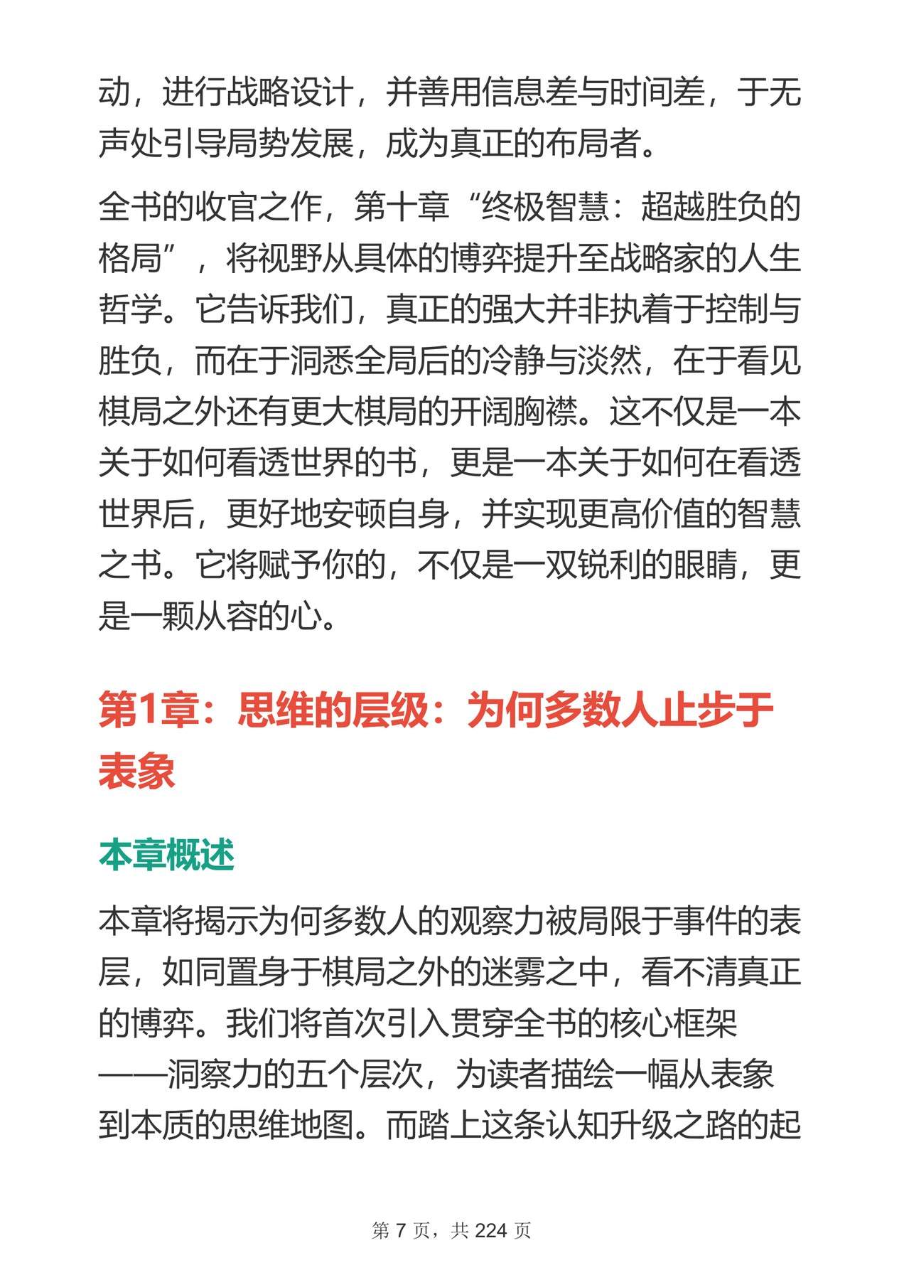 目录图