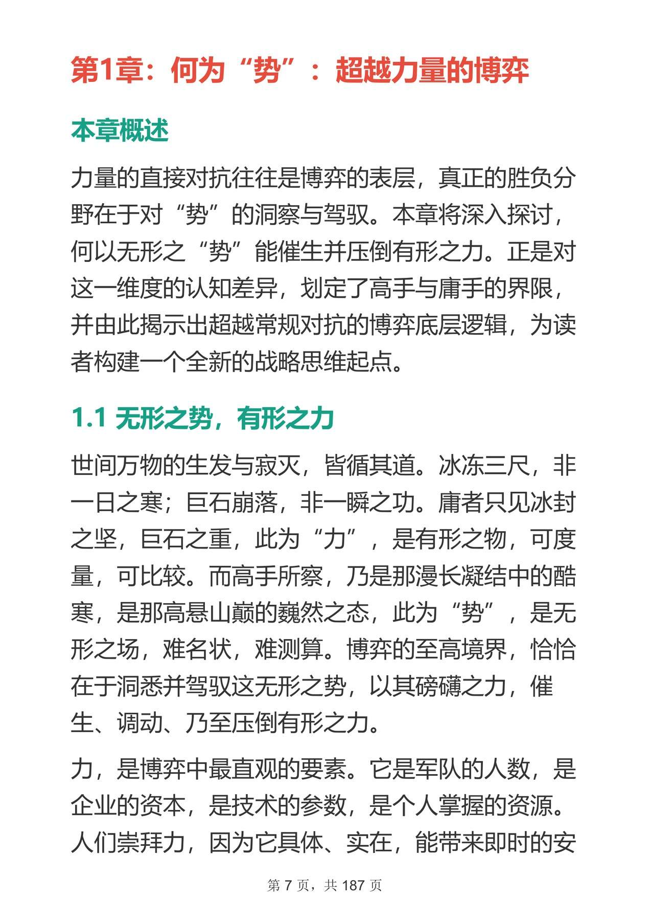 目录图