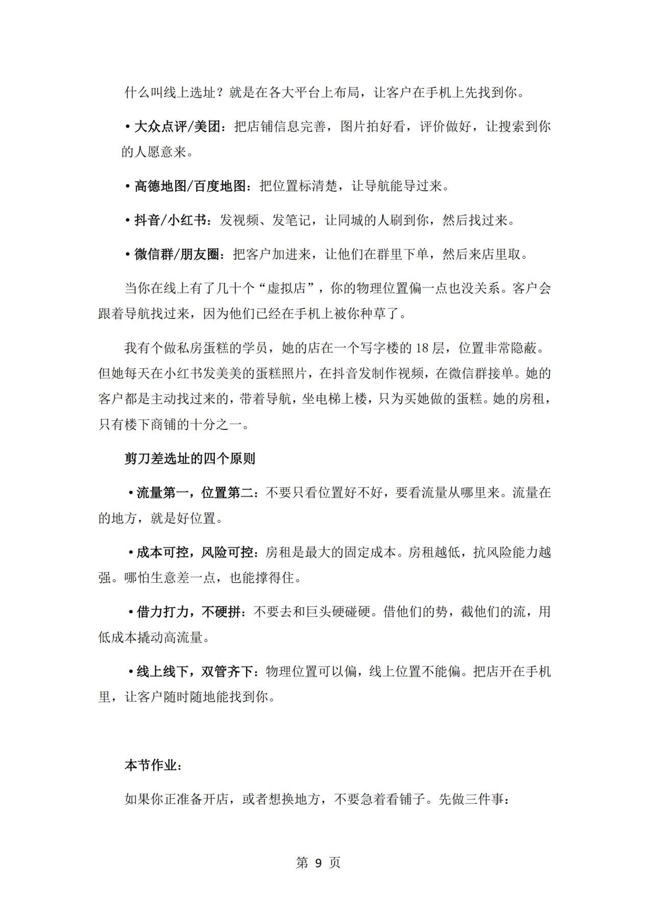 目录图