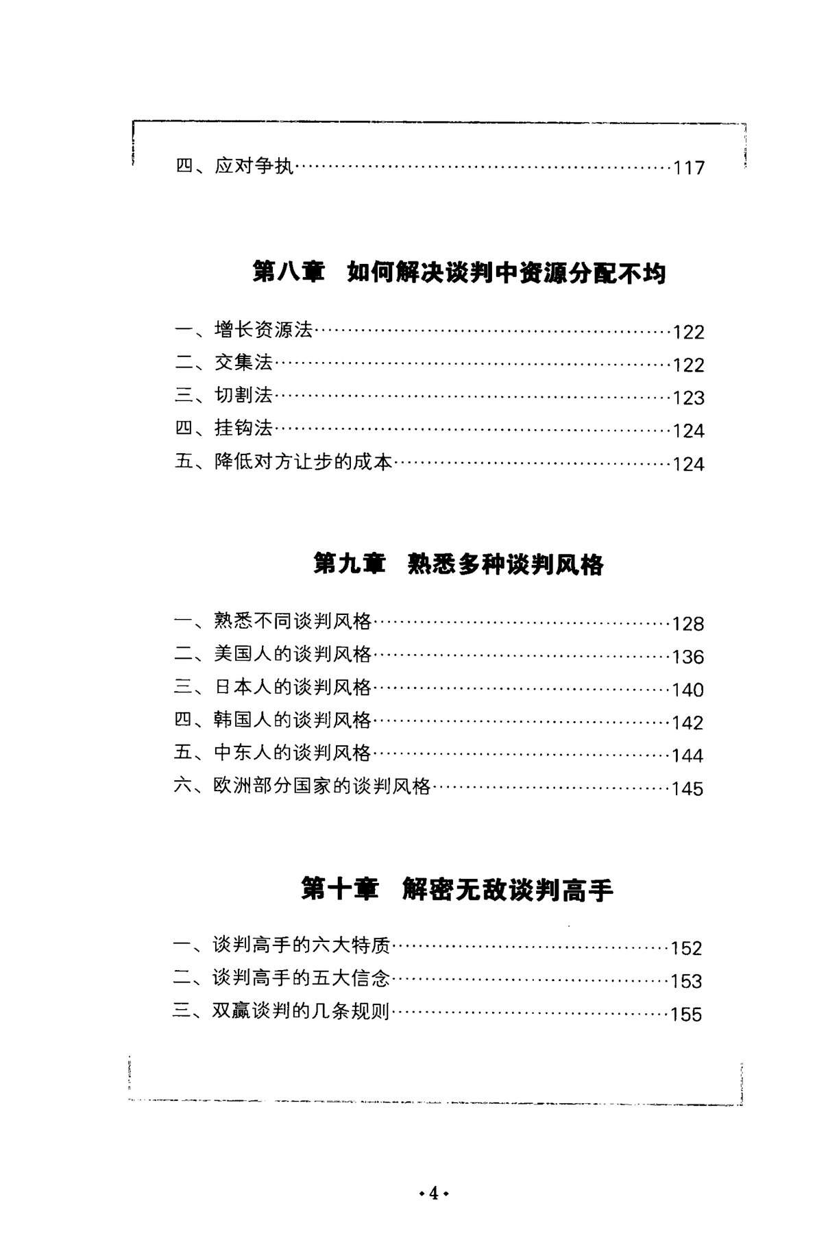 目录图