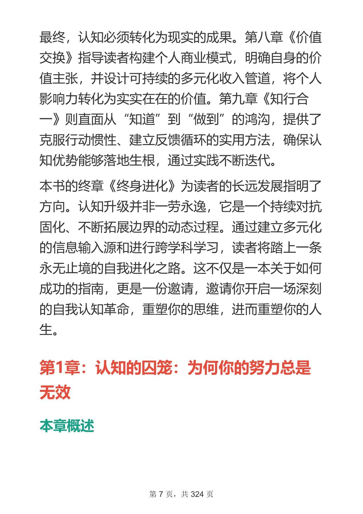 目录图