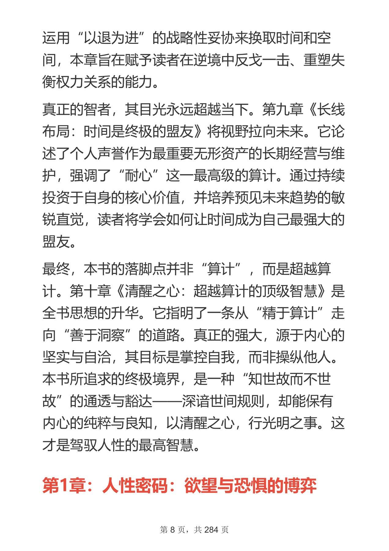 目录图