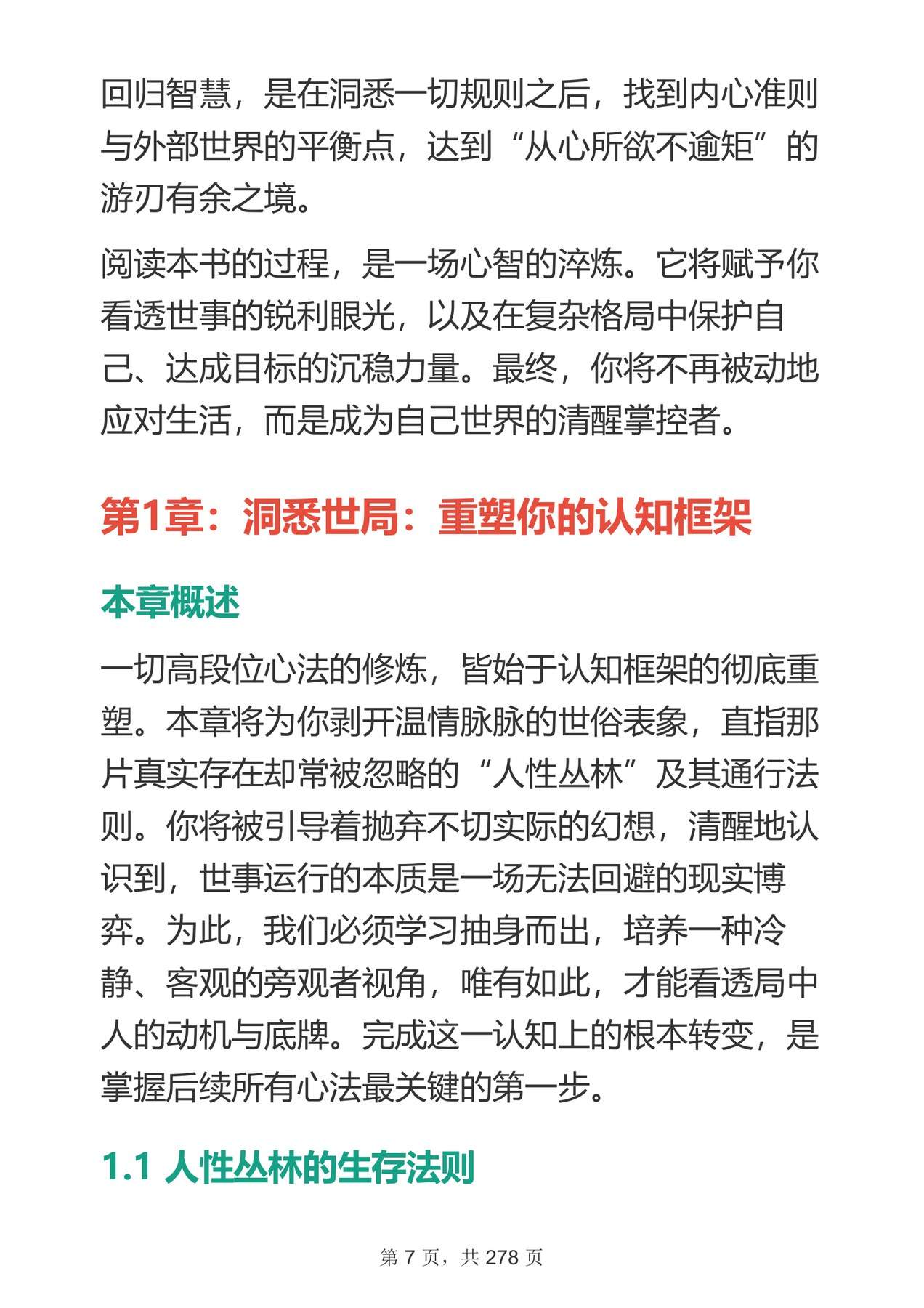 目录图