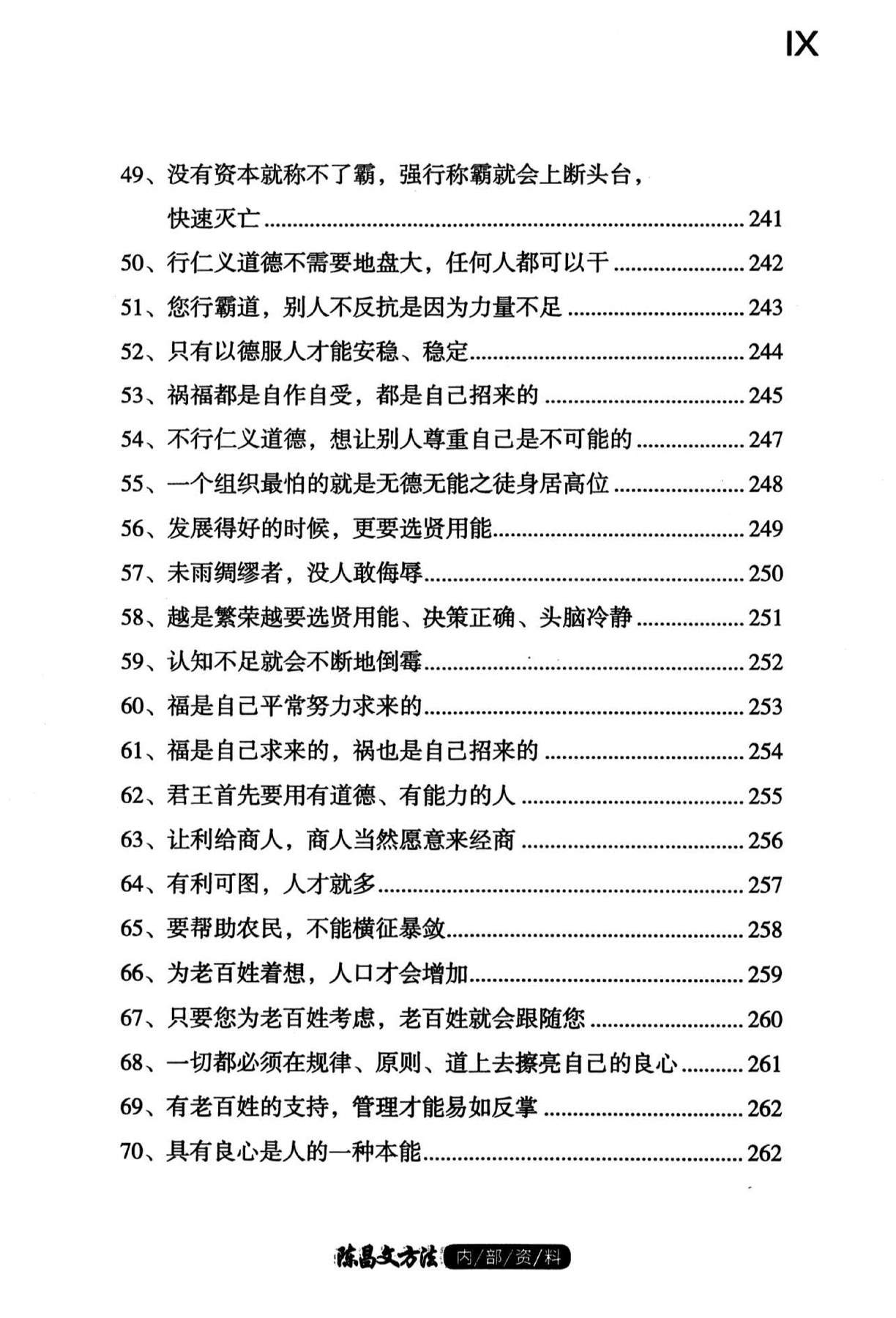 目录图