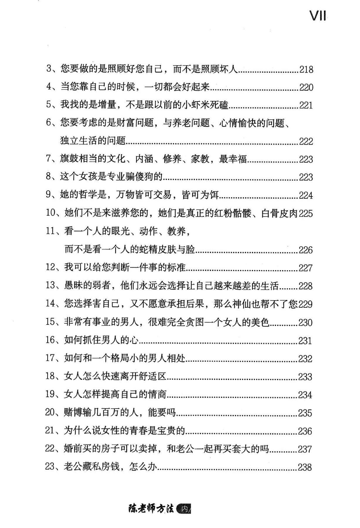 目录图