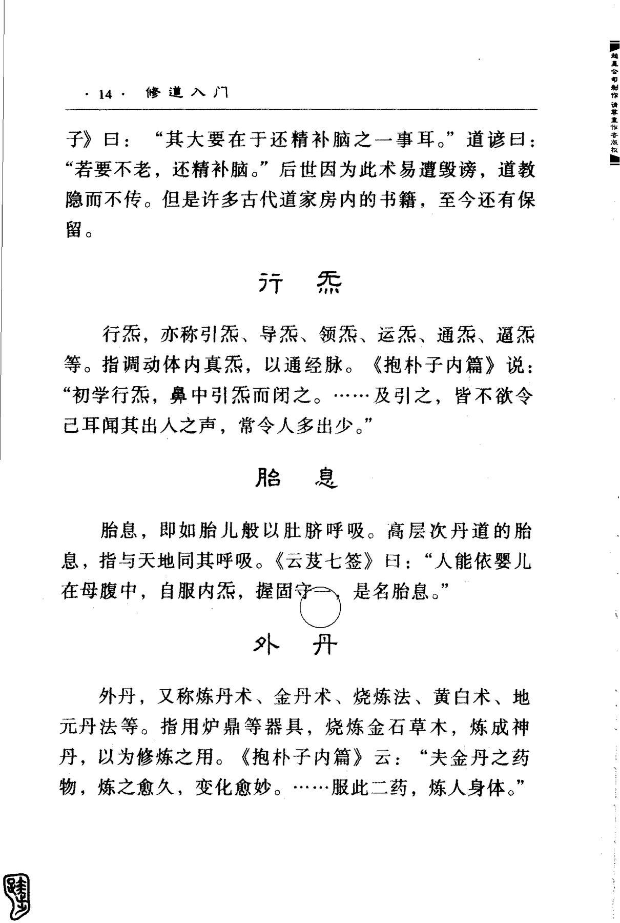 目录图