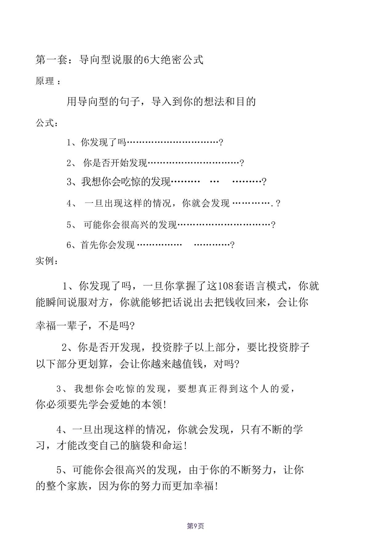 目录图