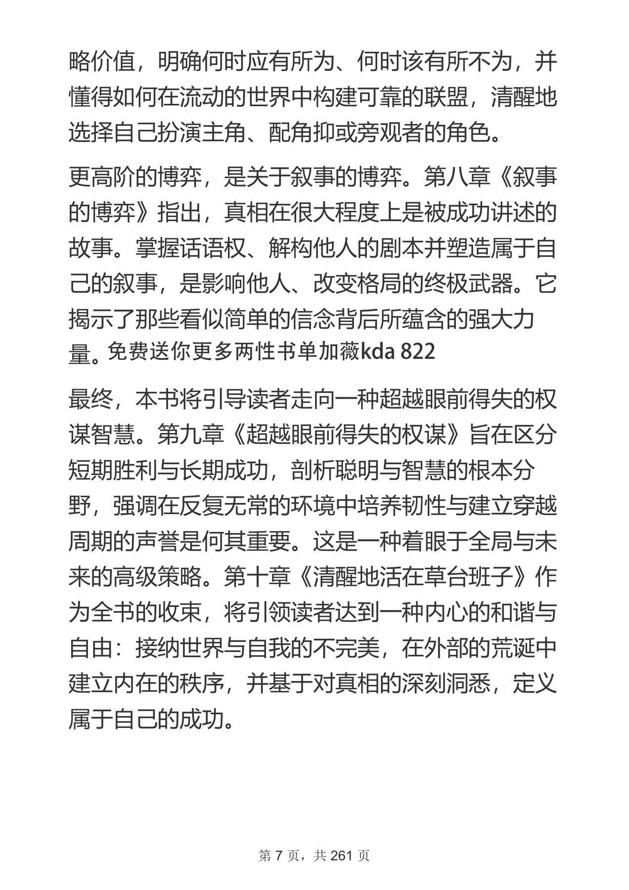 目录图