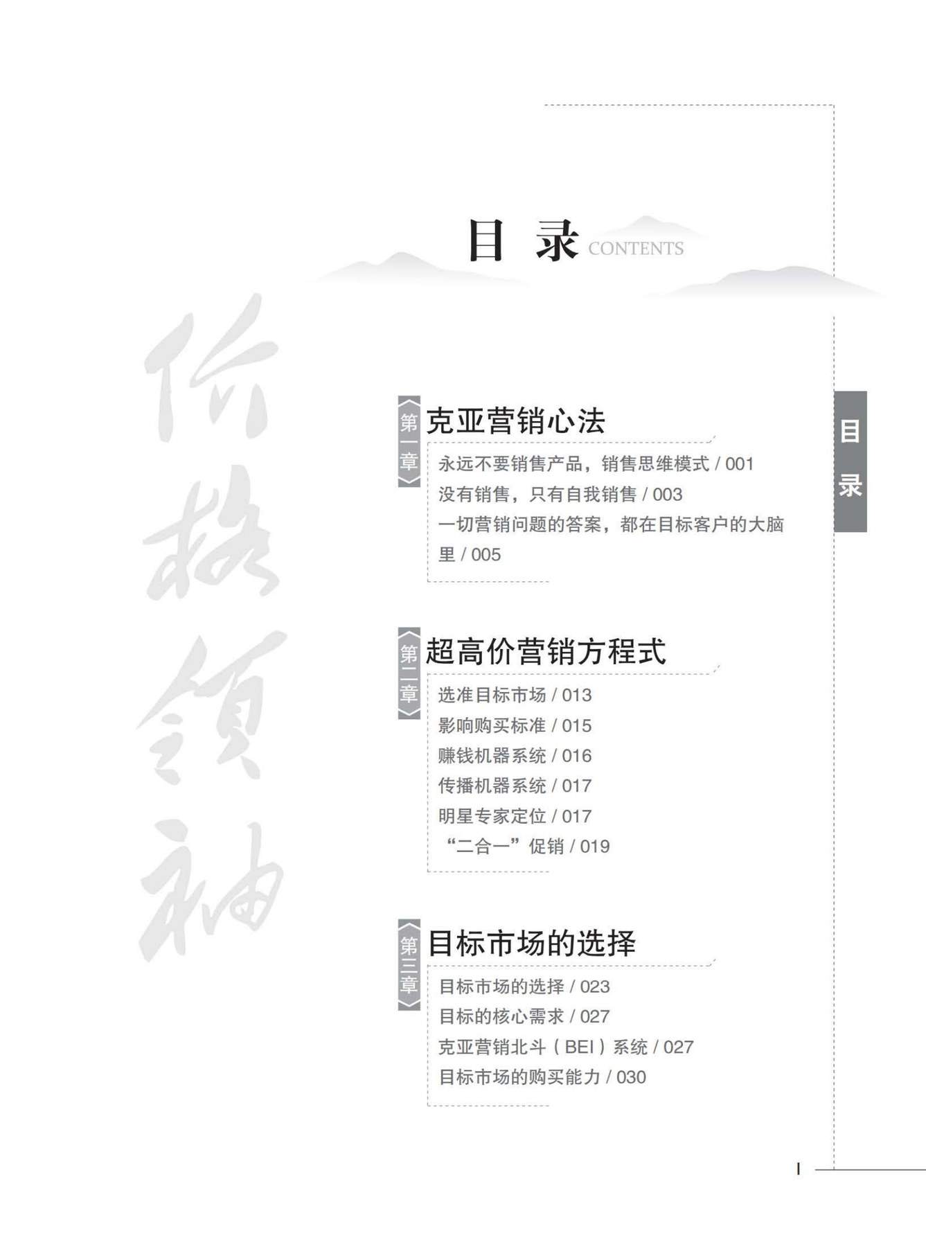 目录图