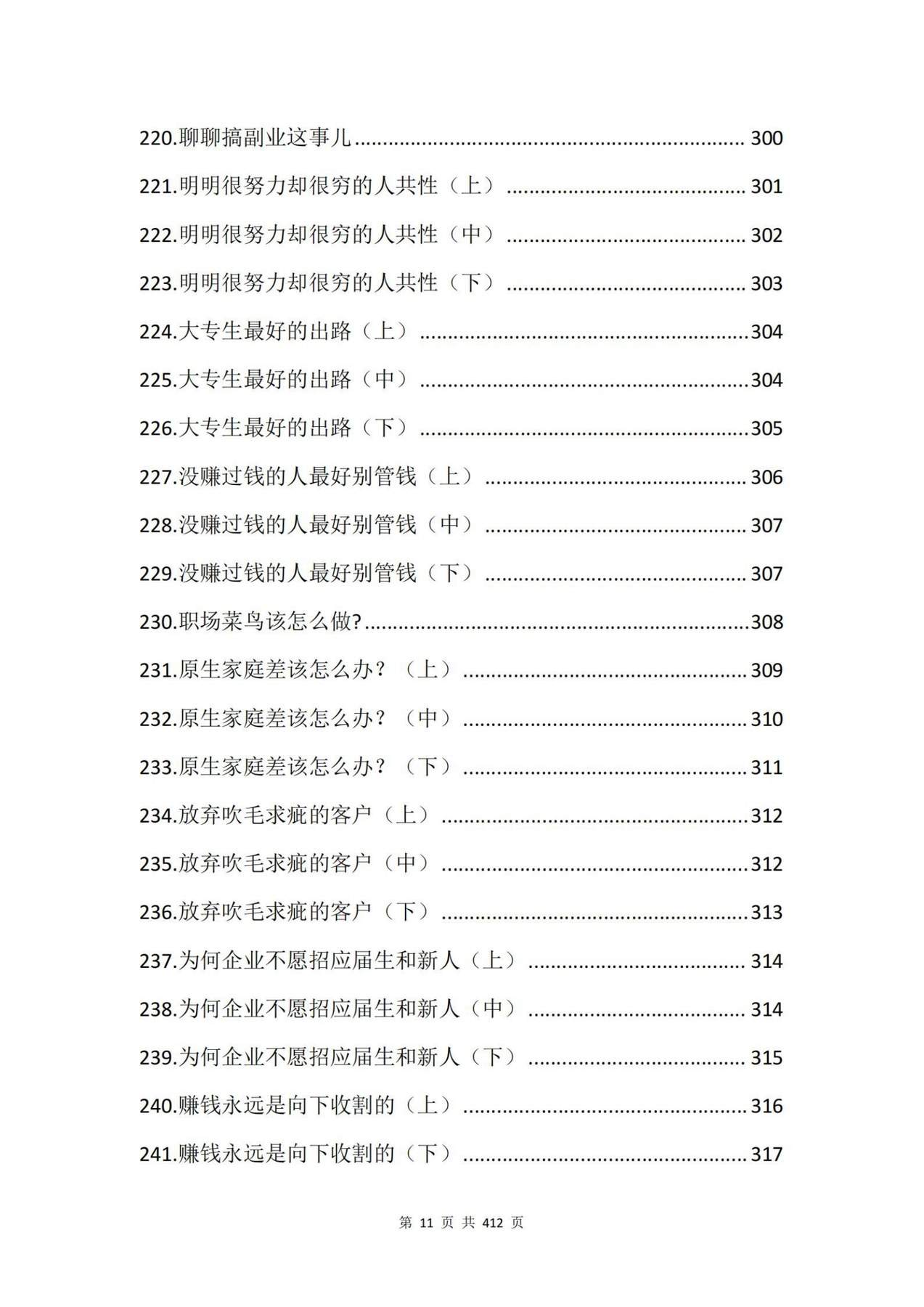 目录图