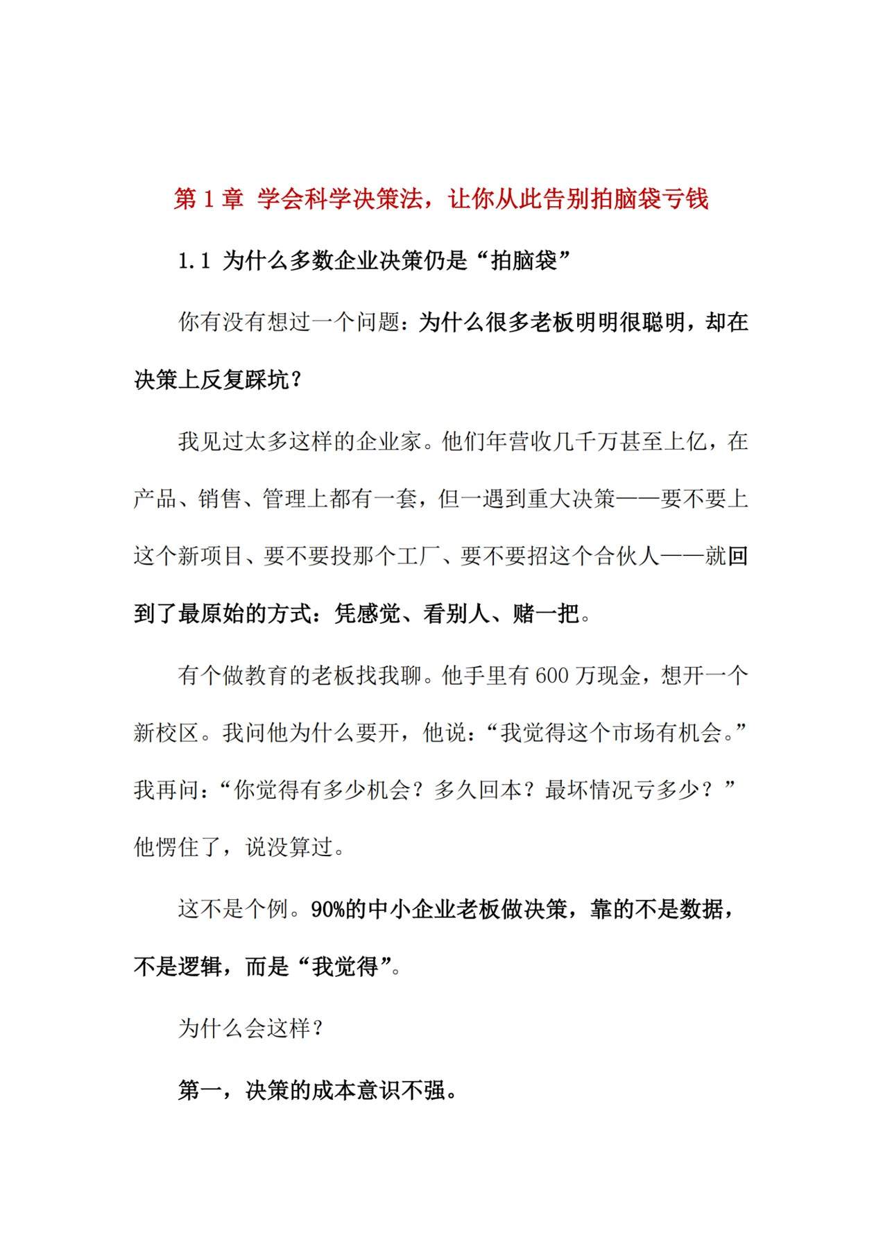目录图