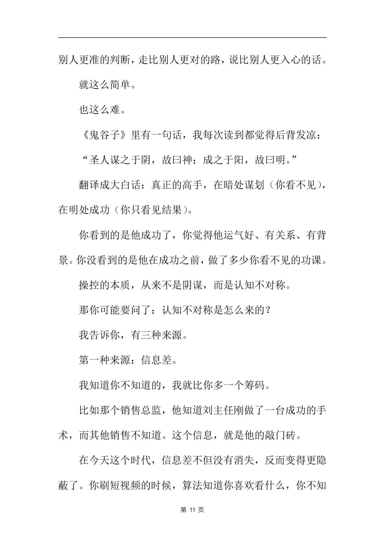 目录图