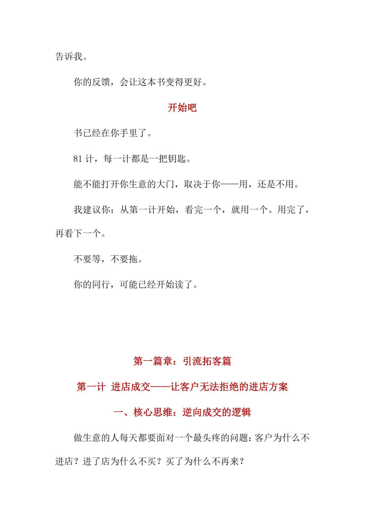目录图