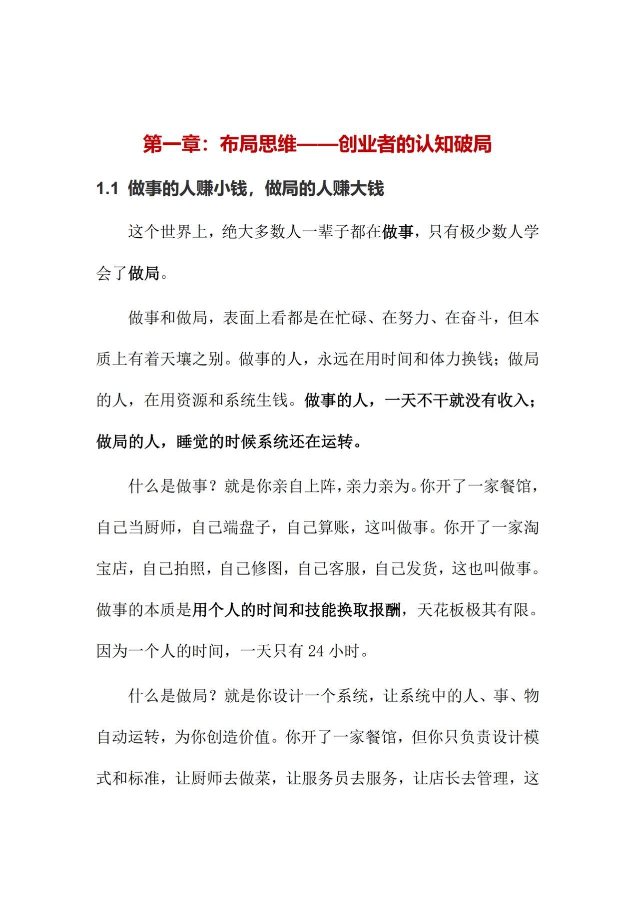 目录图