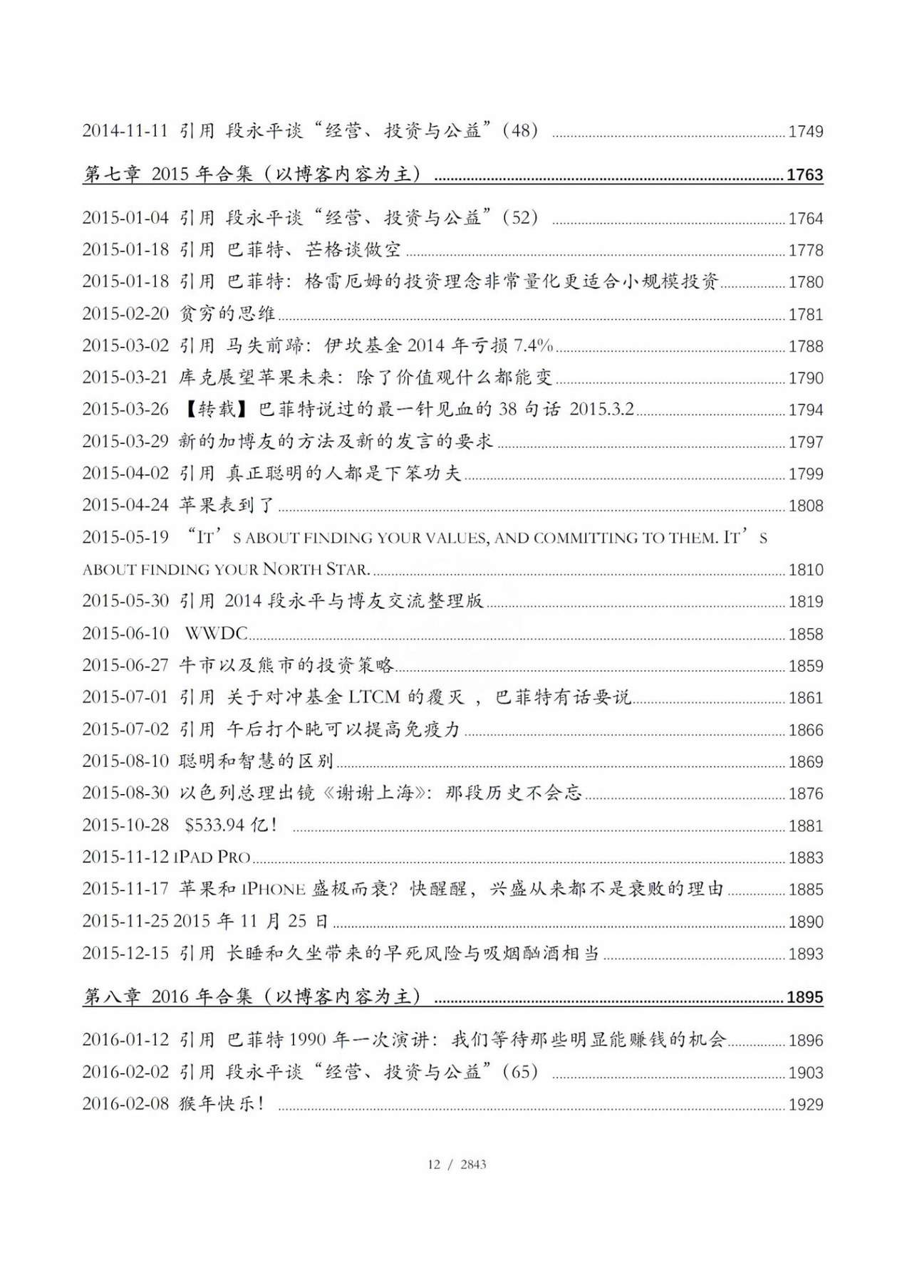 目录图