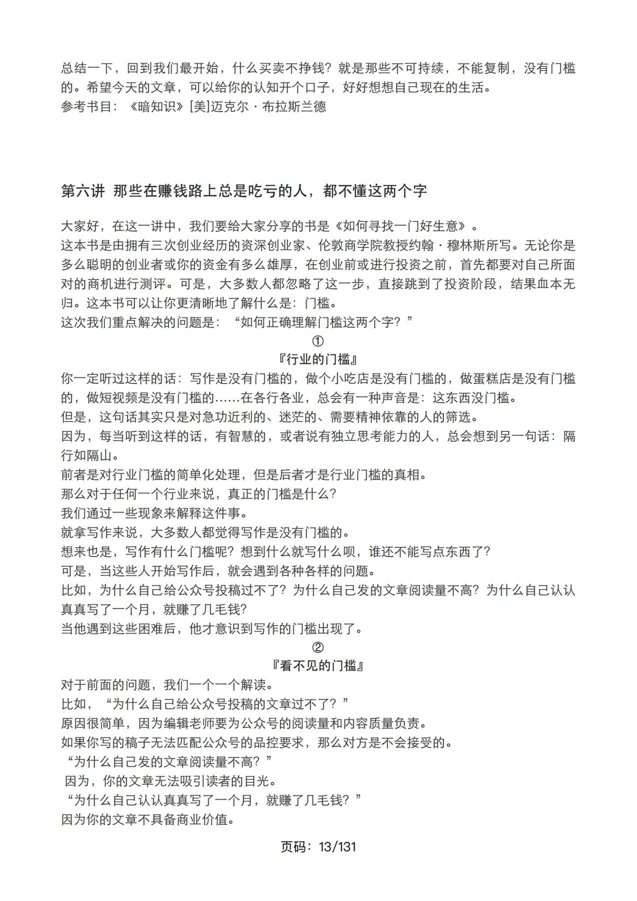 目录图