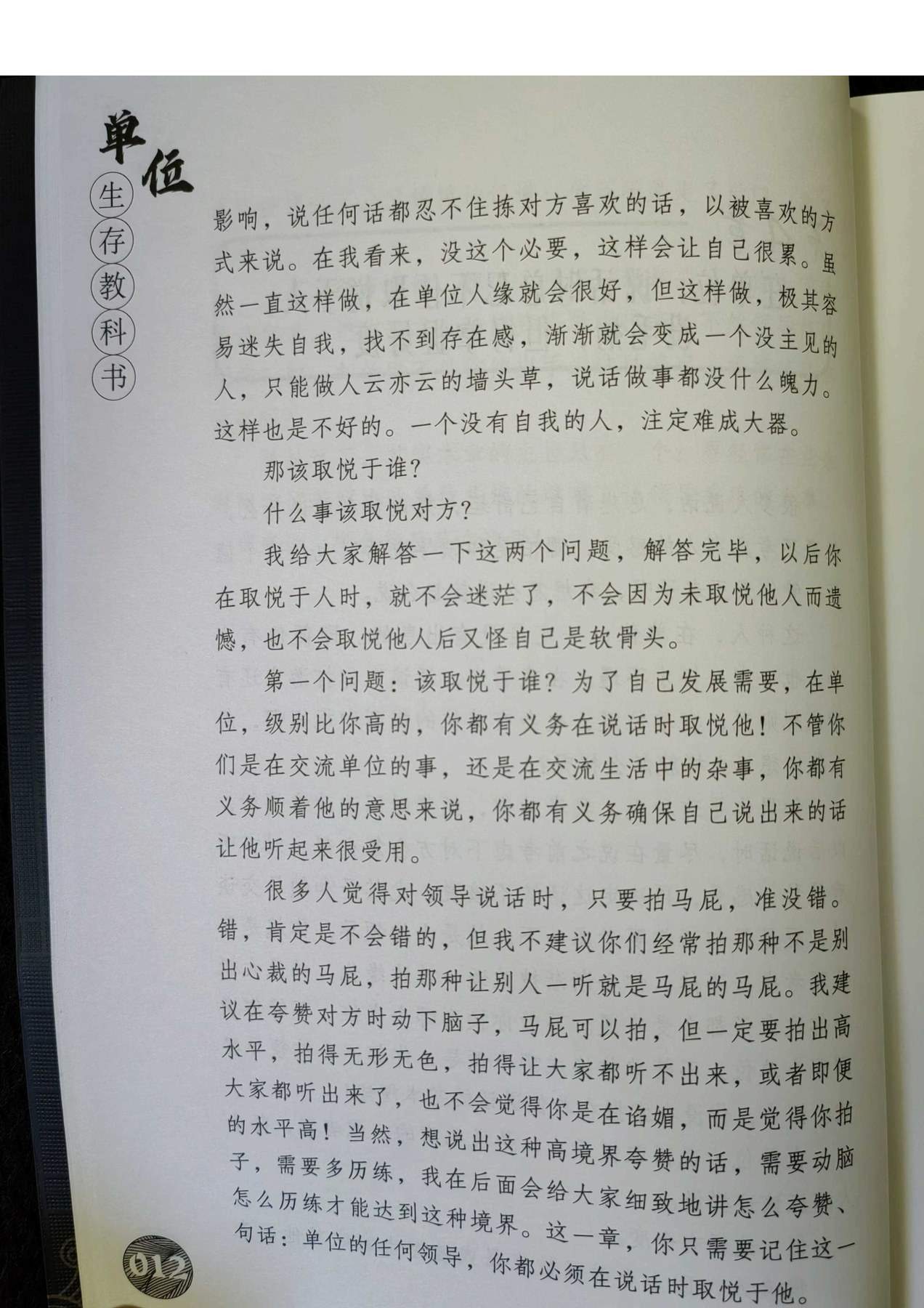 目录图