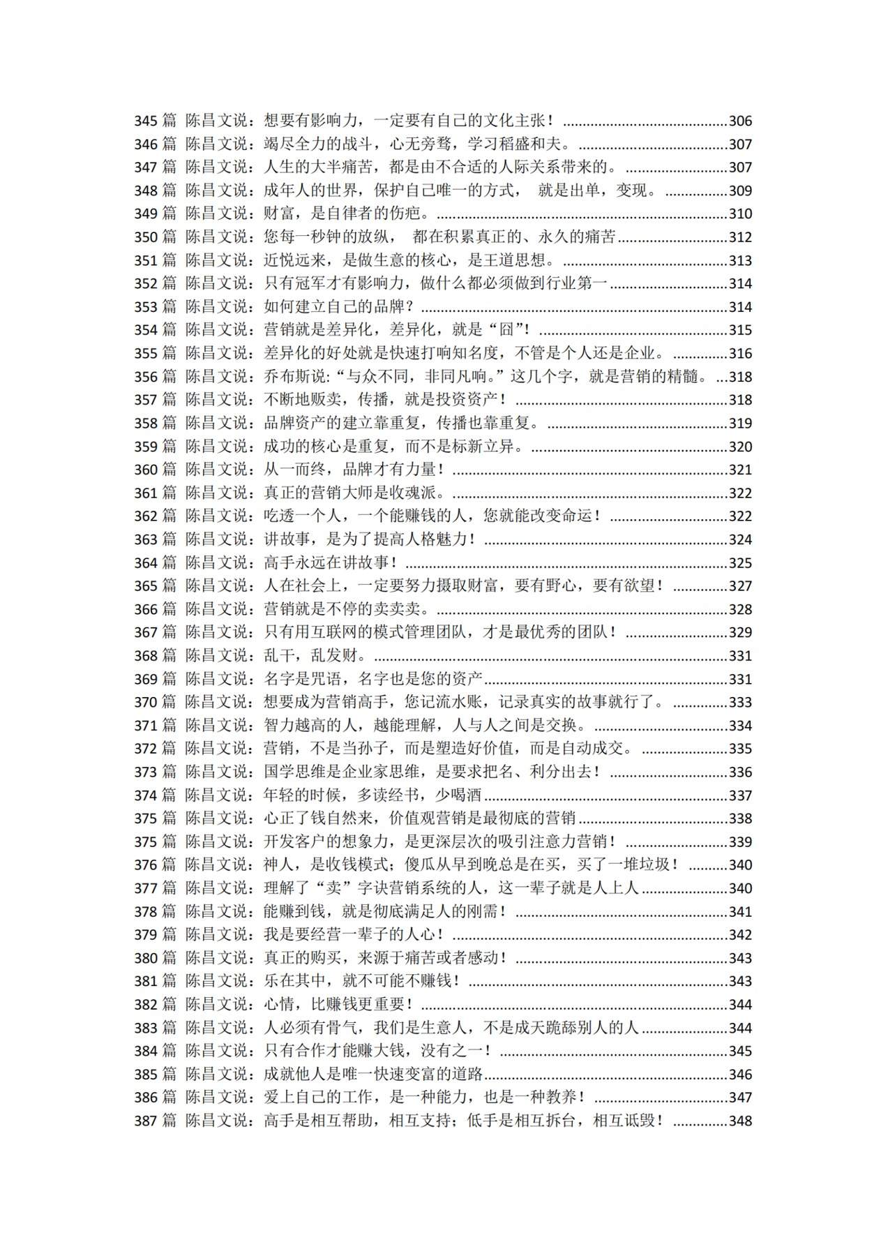 目录图