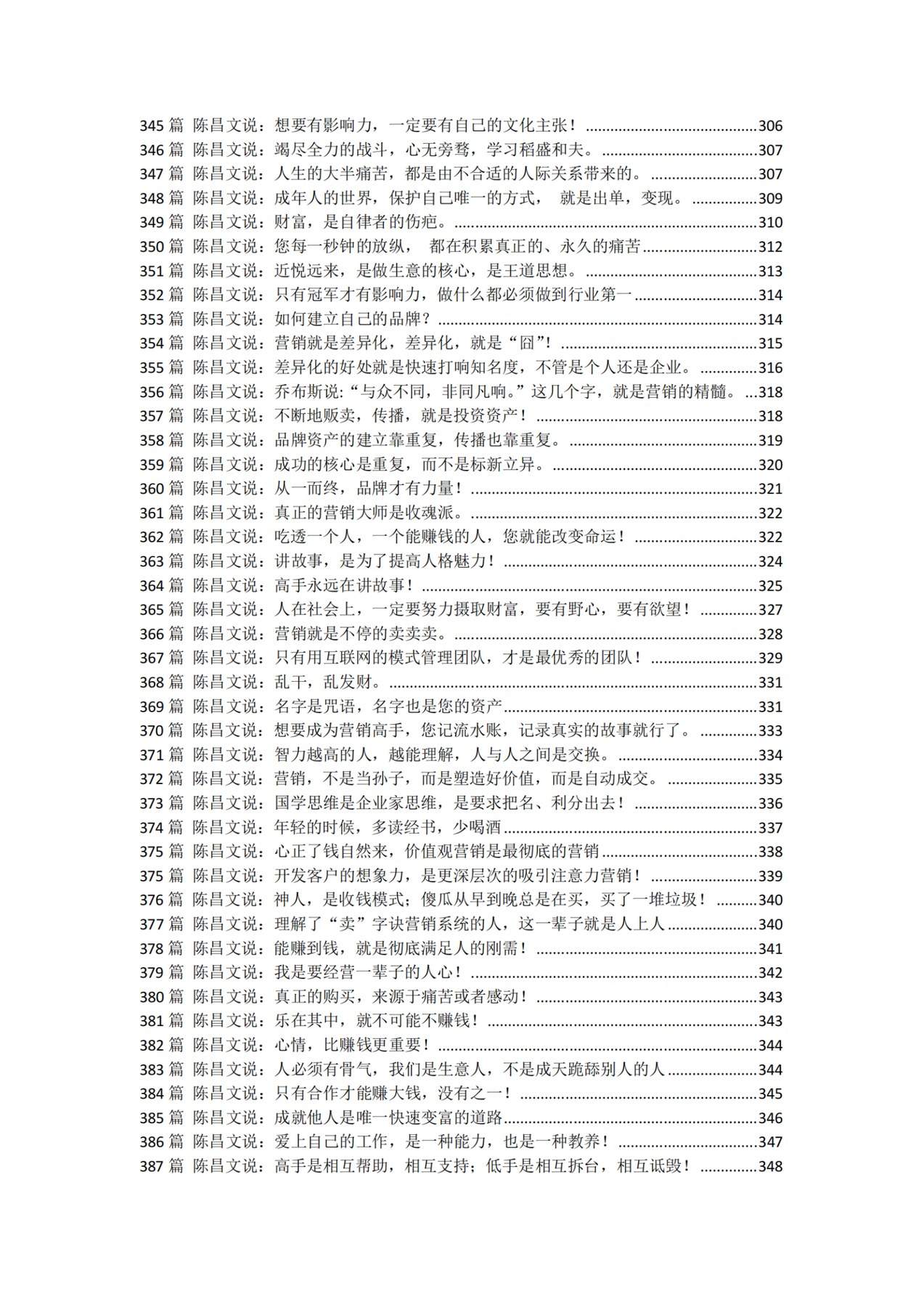 目录图