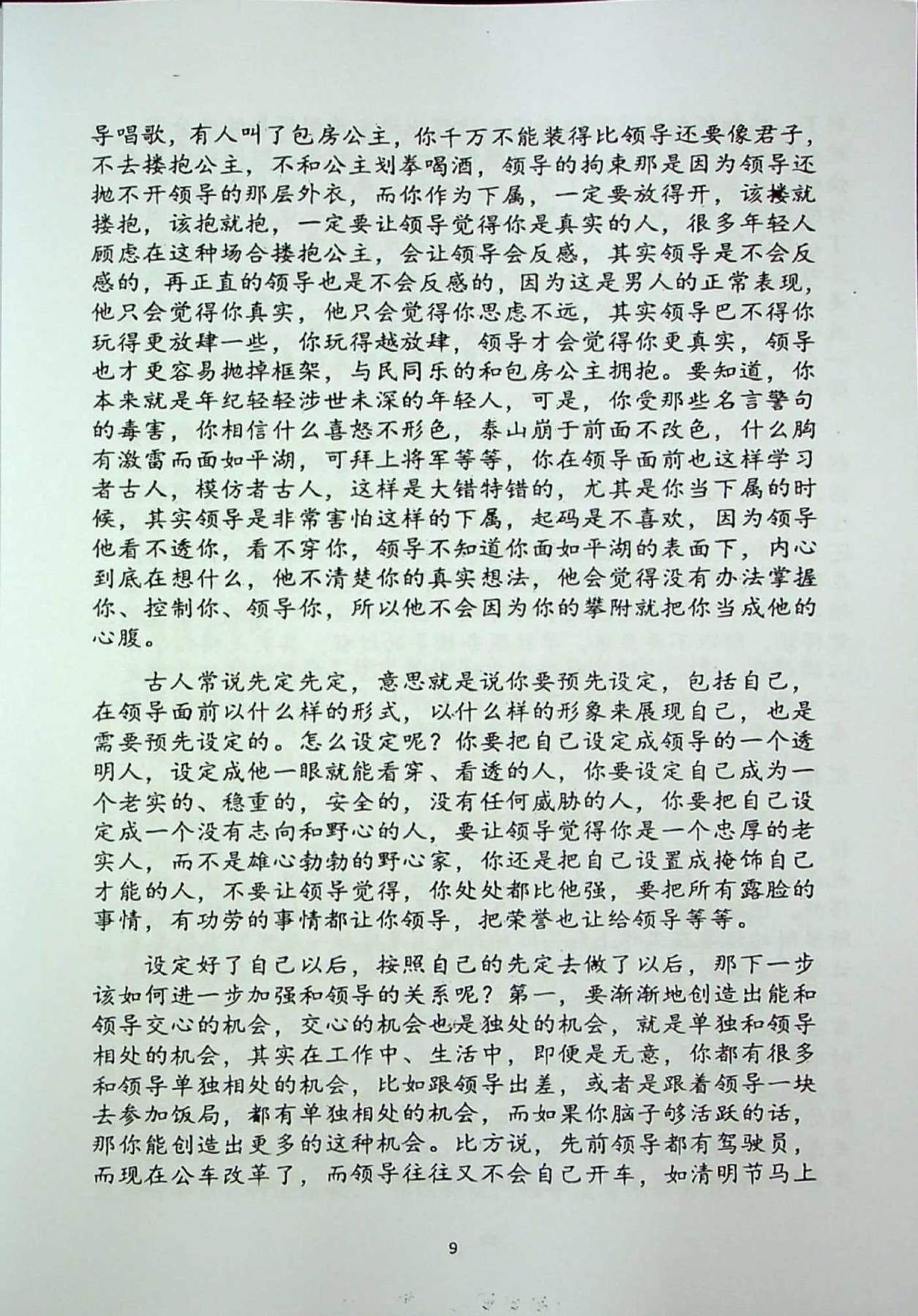 目录图