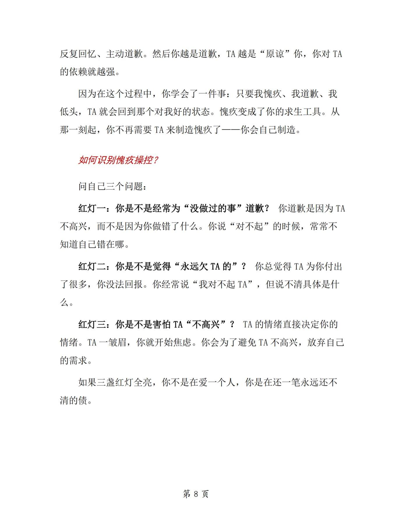 目录图