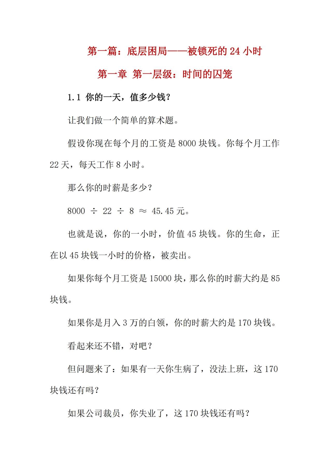 目录图