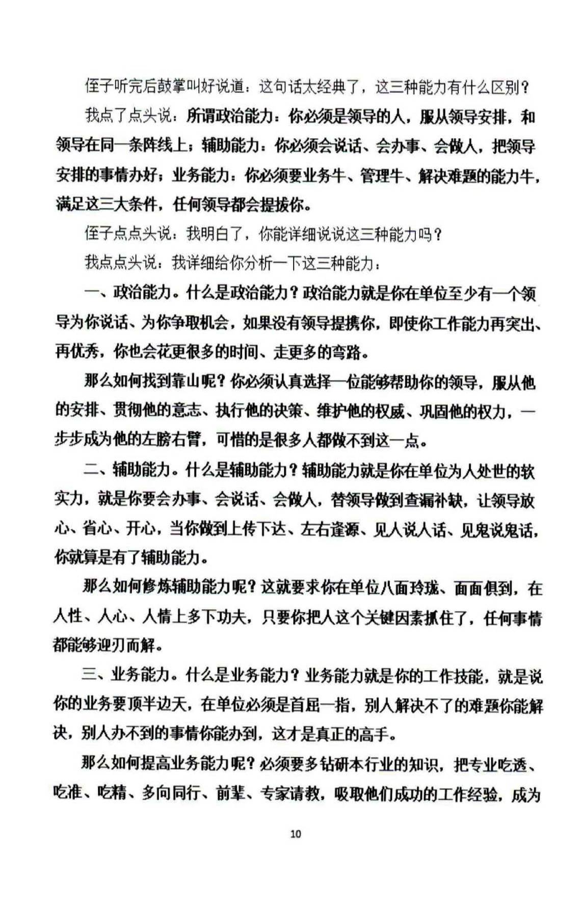 目录图