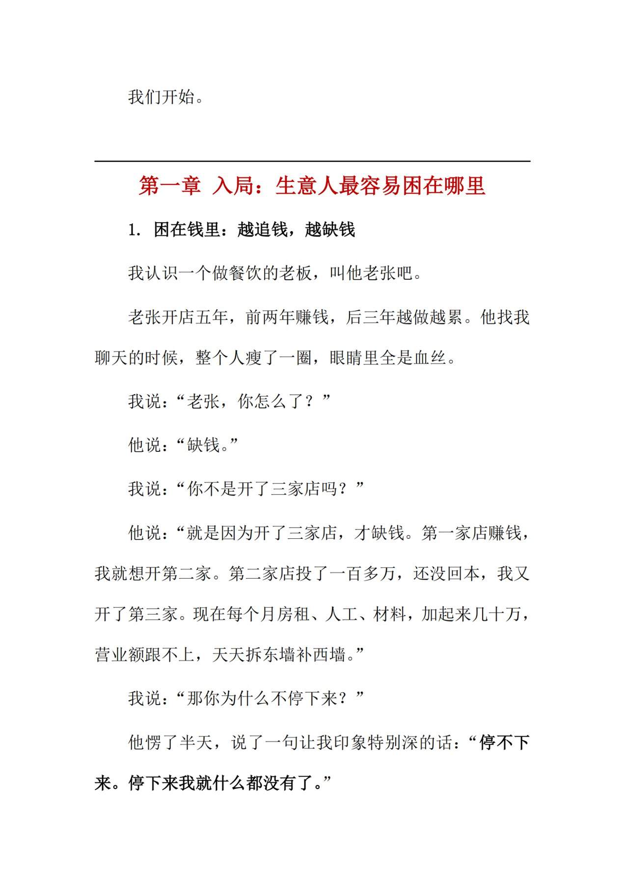 目录图