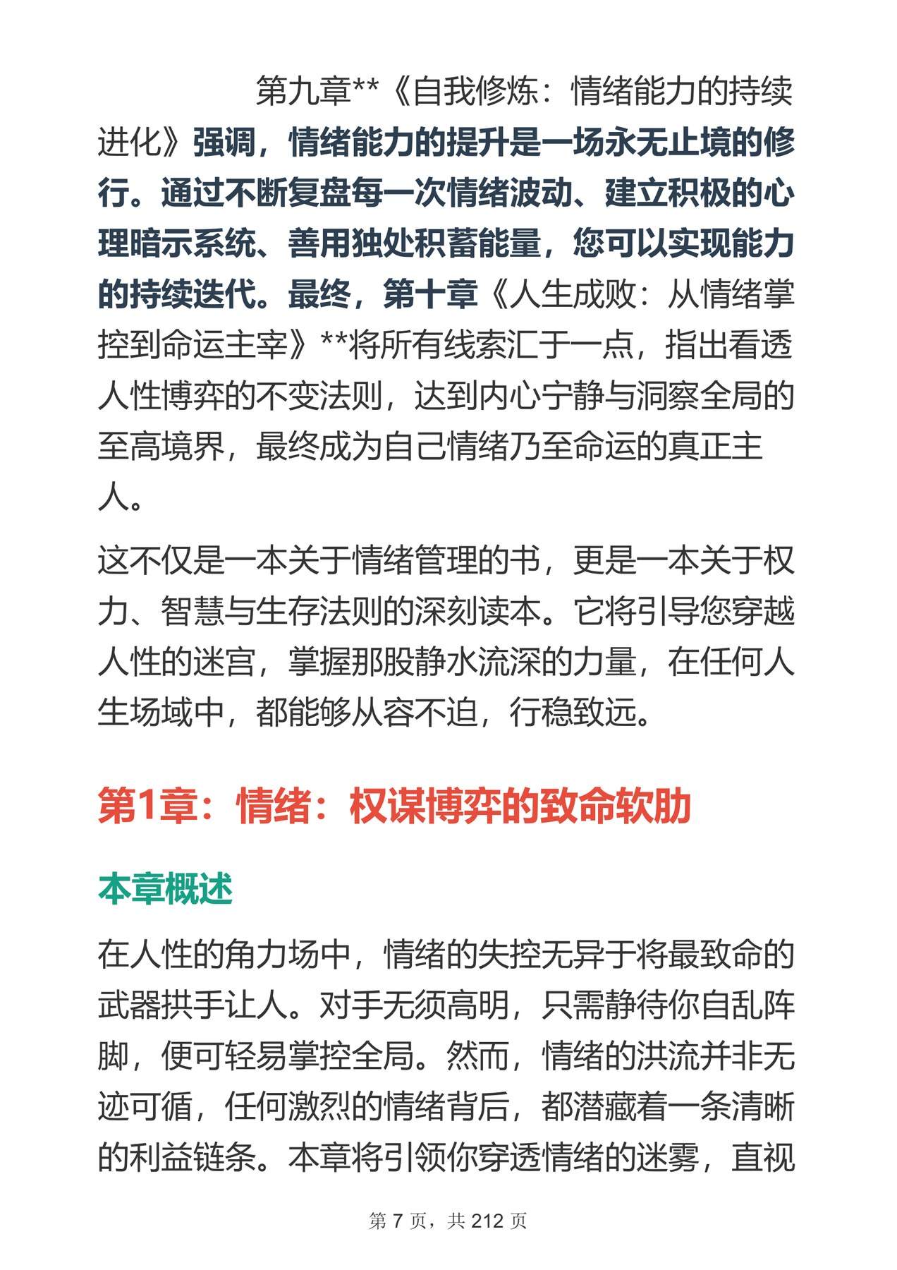 目录图