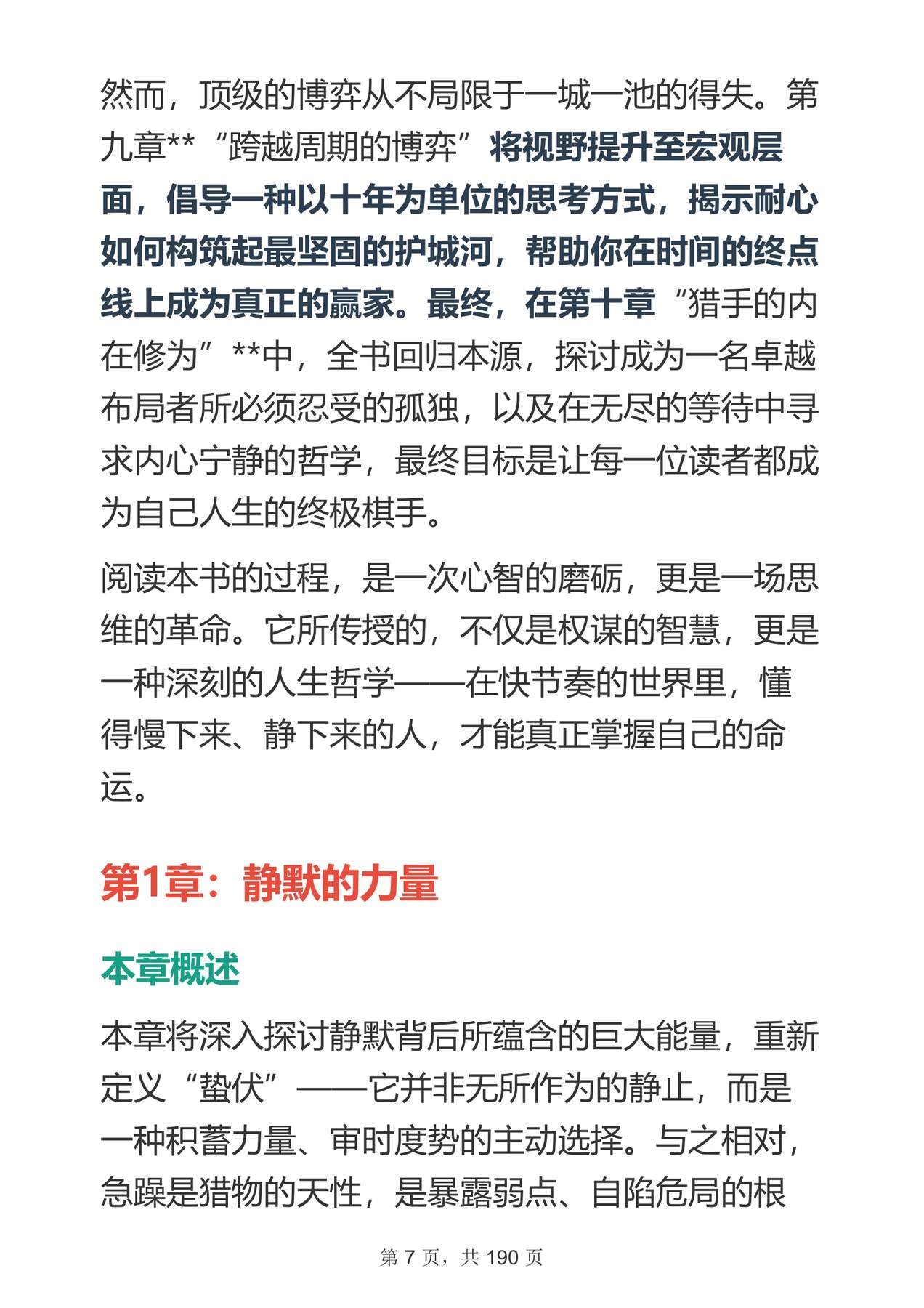 目录图