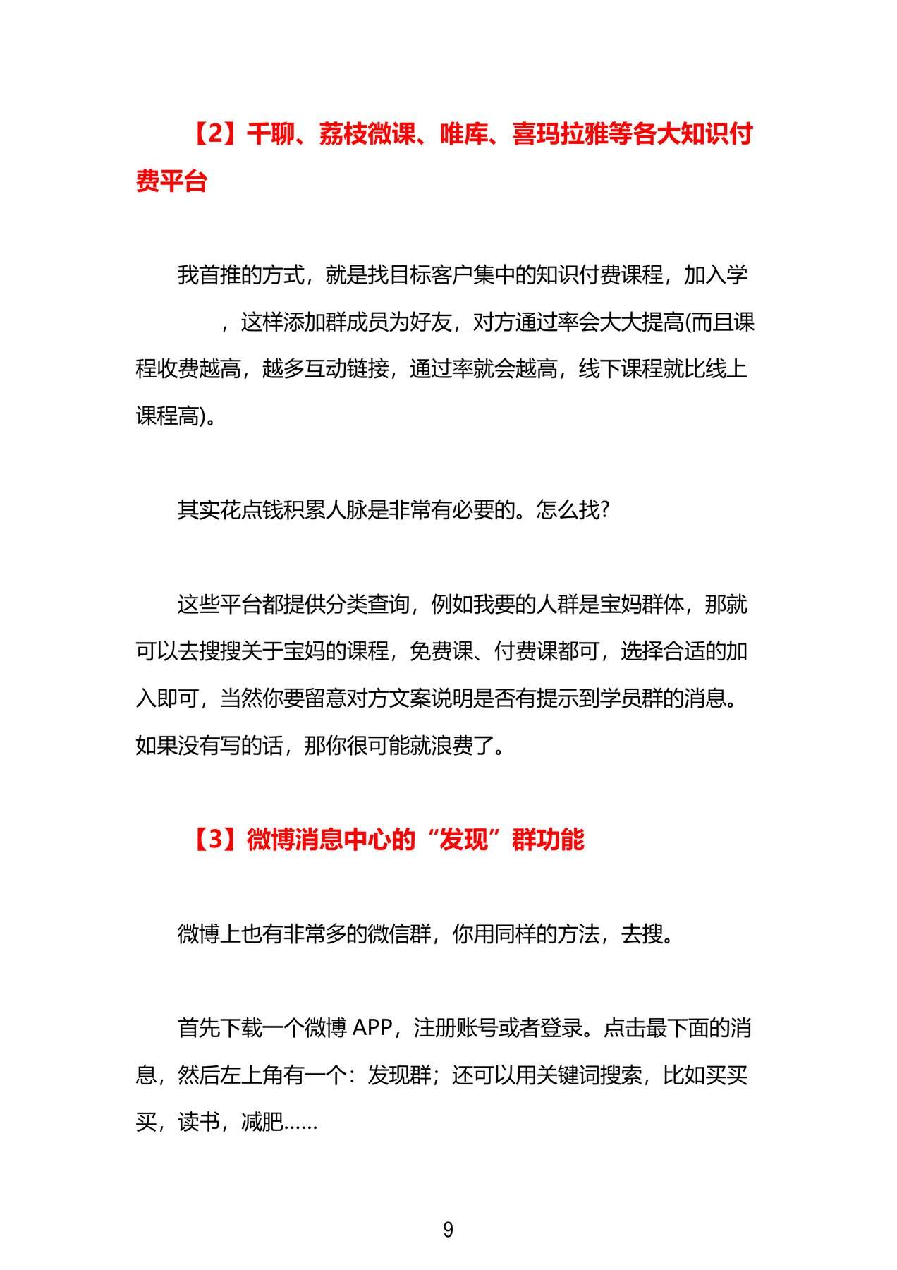 目录图
