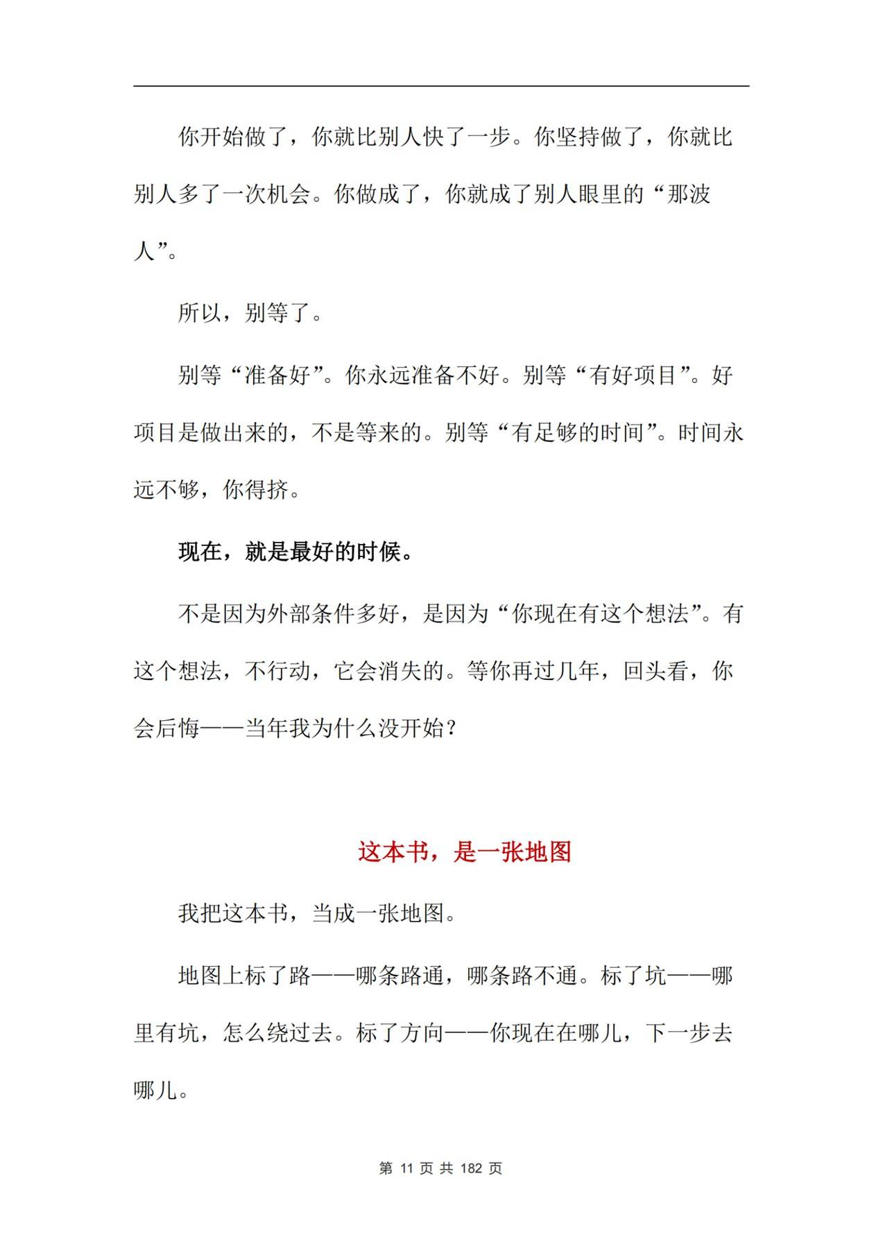 目录图