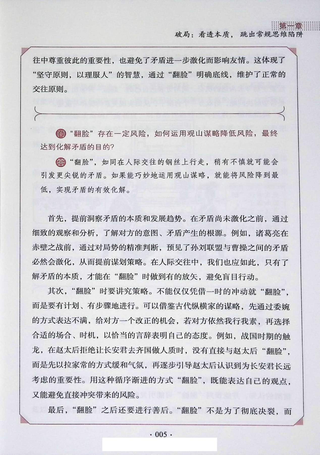 目录图