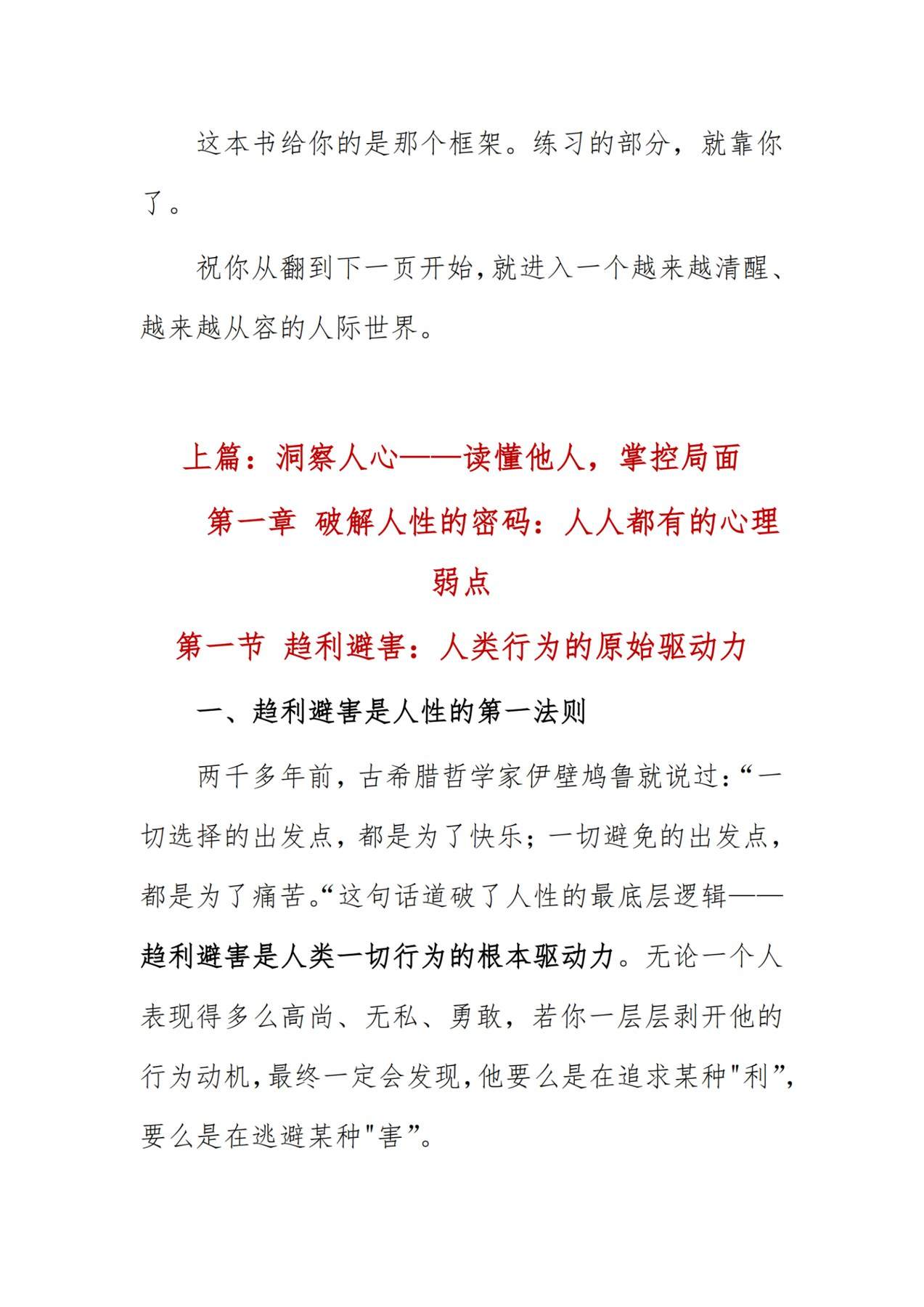 目录图