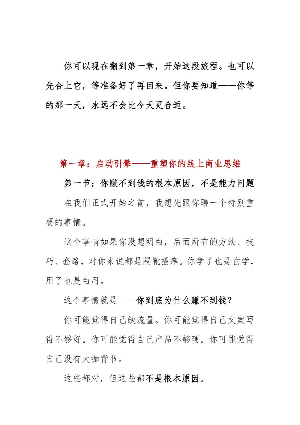 目录图