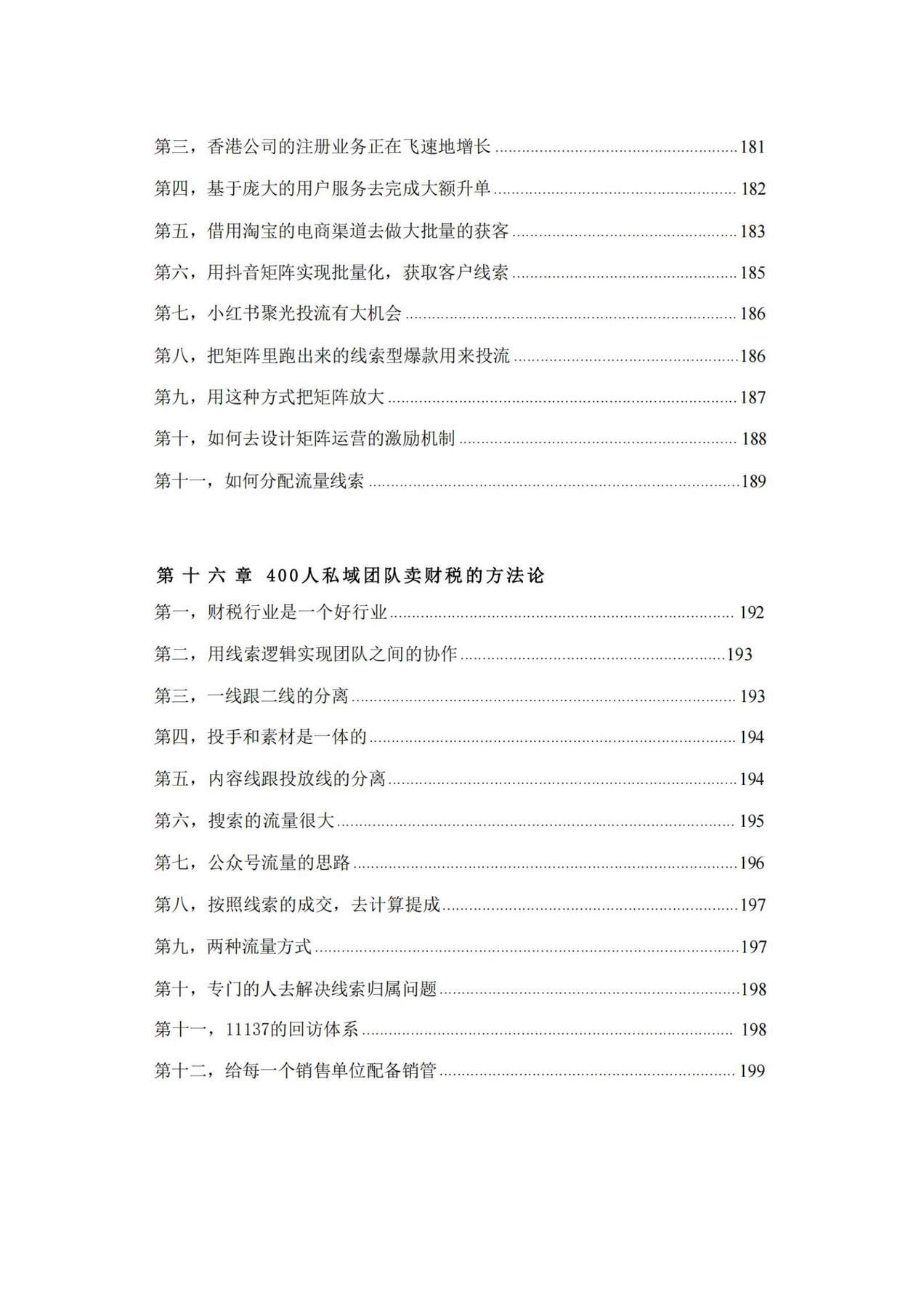 目录图