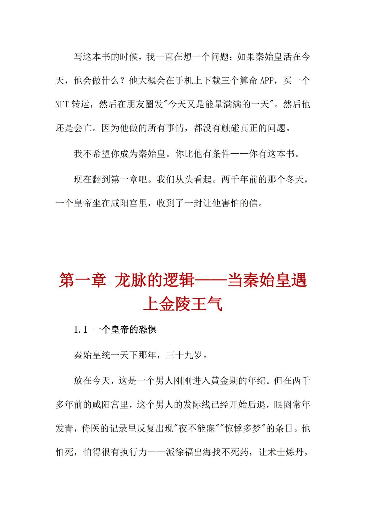 目录图