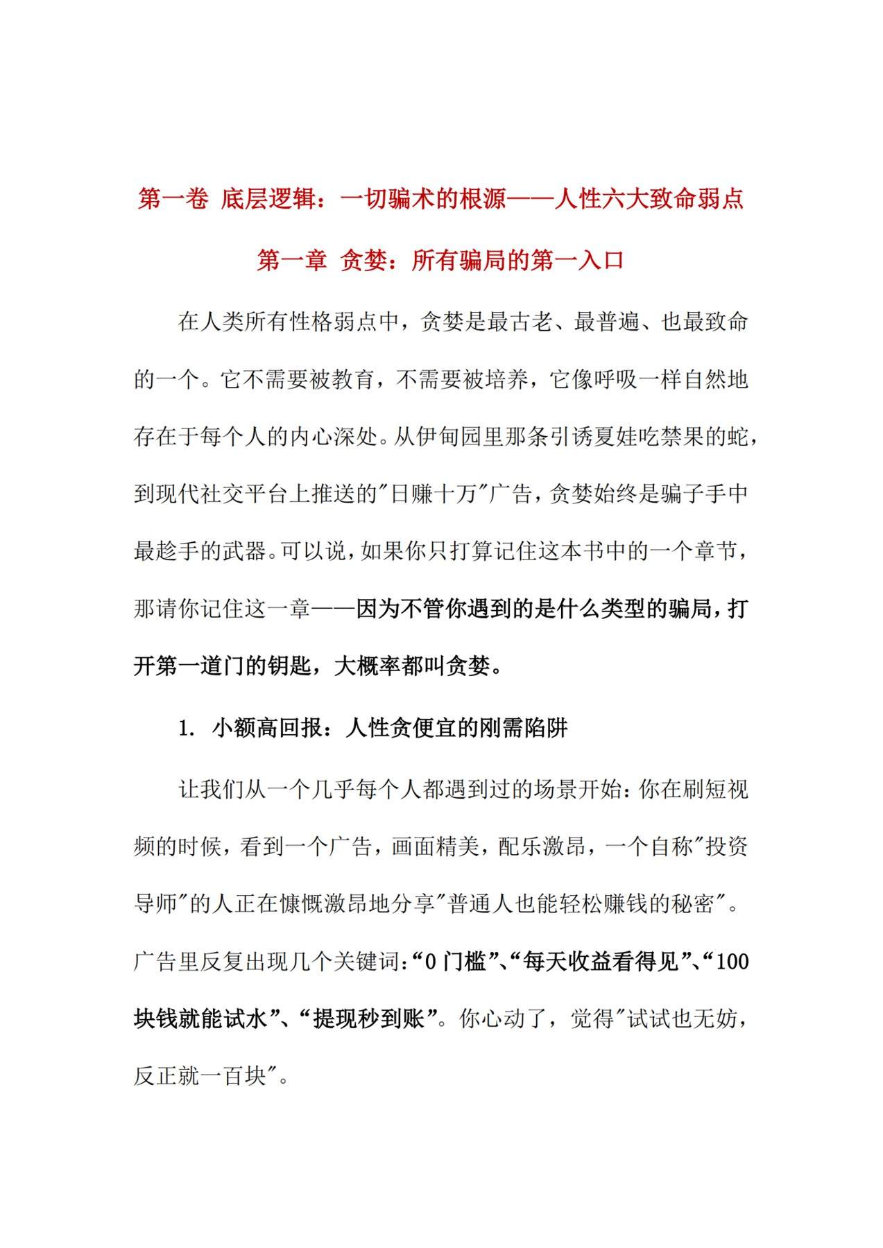 目录图