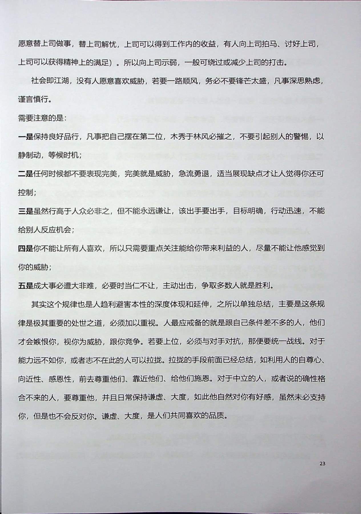 目录图
