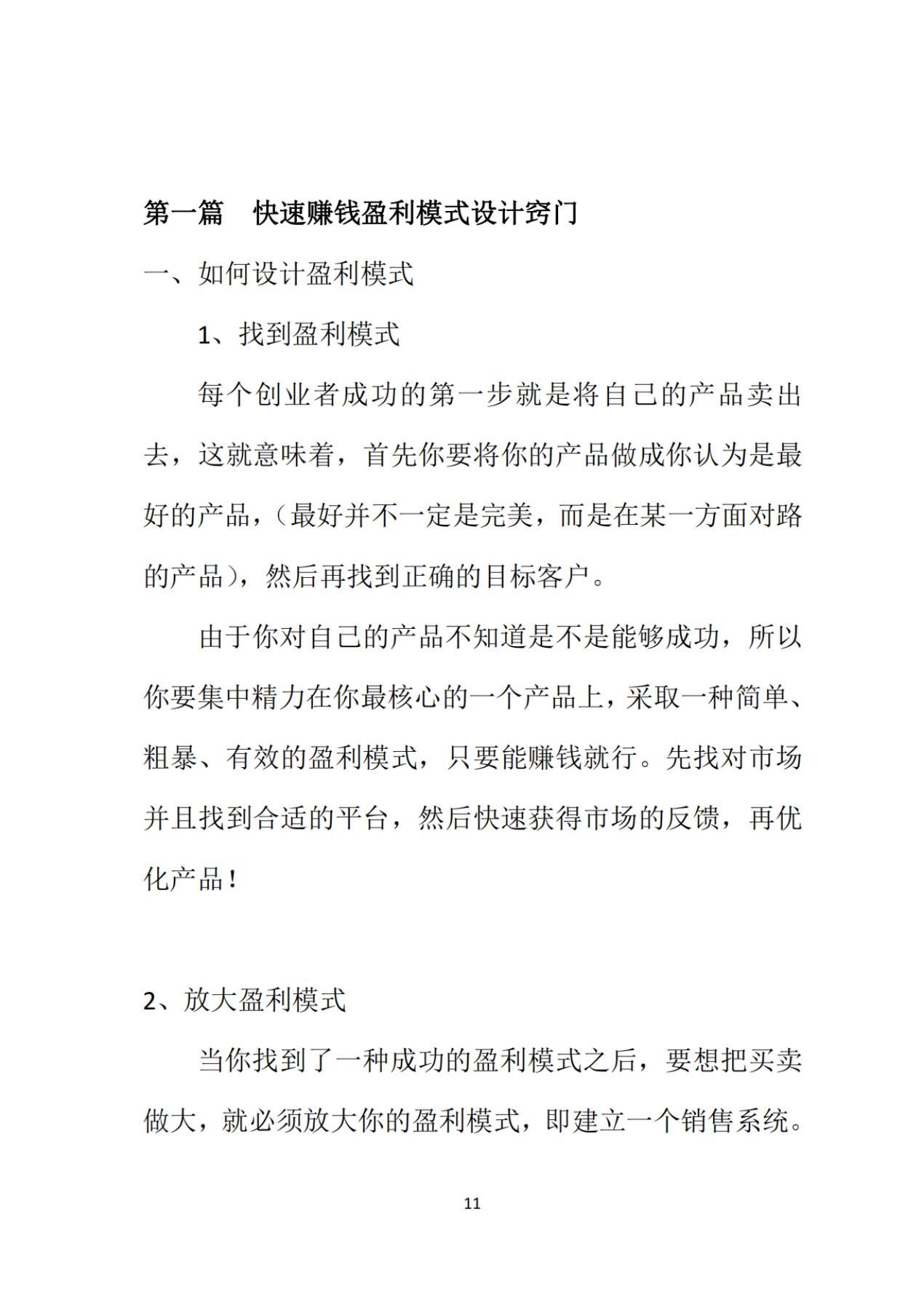 目录图