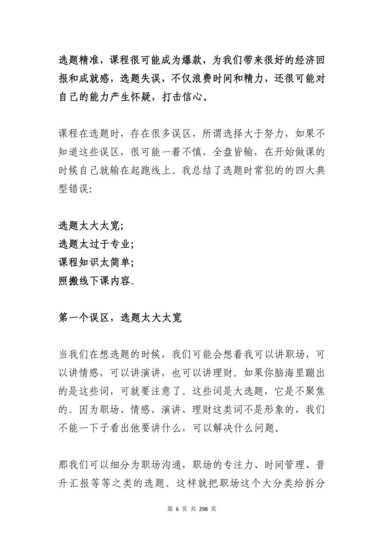目录图