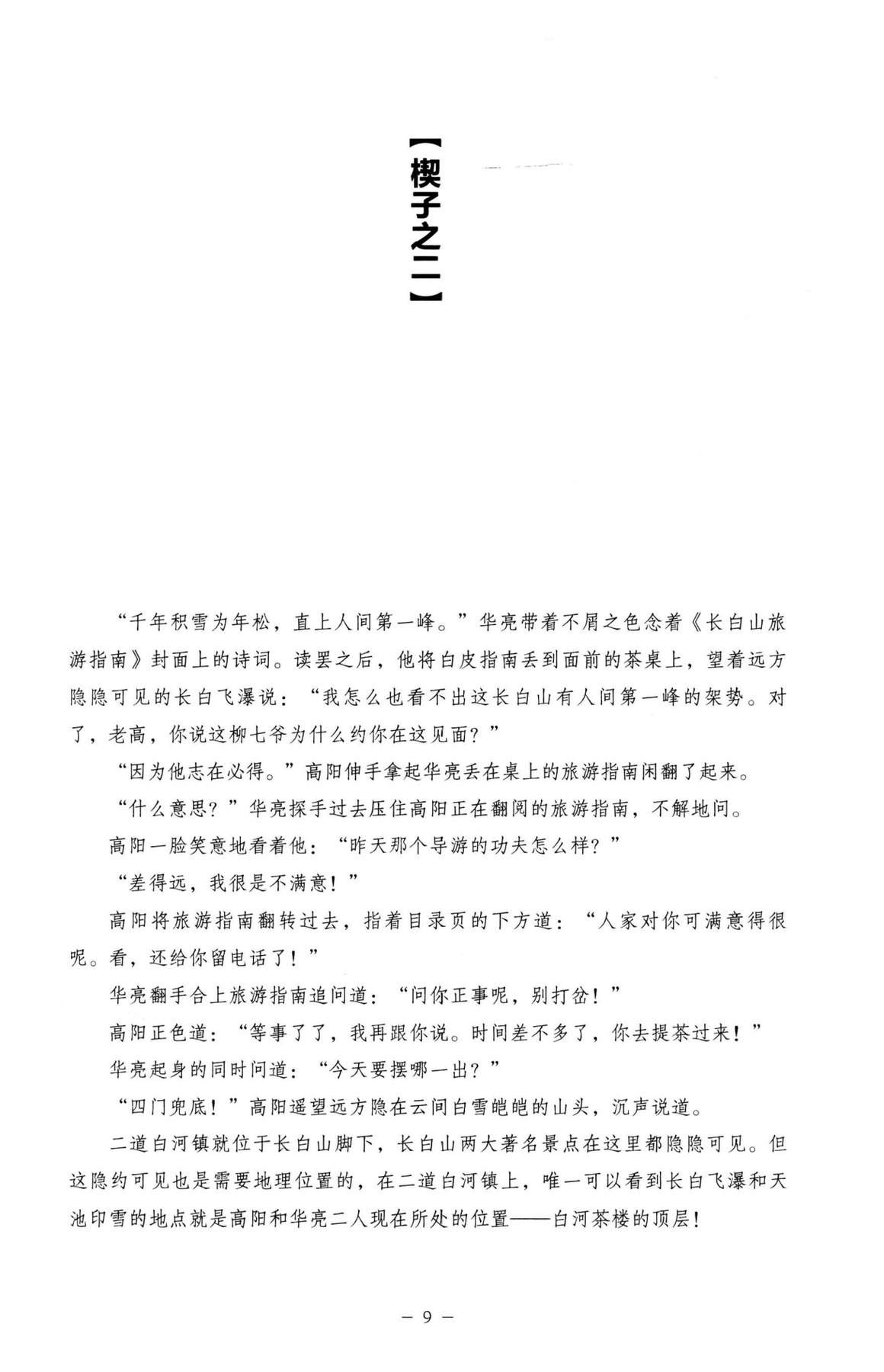 目录图
