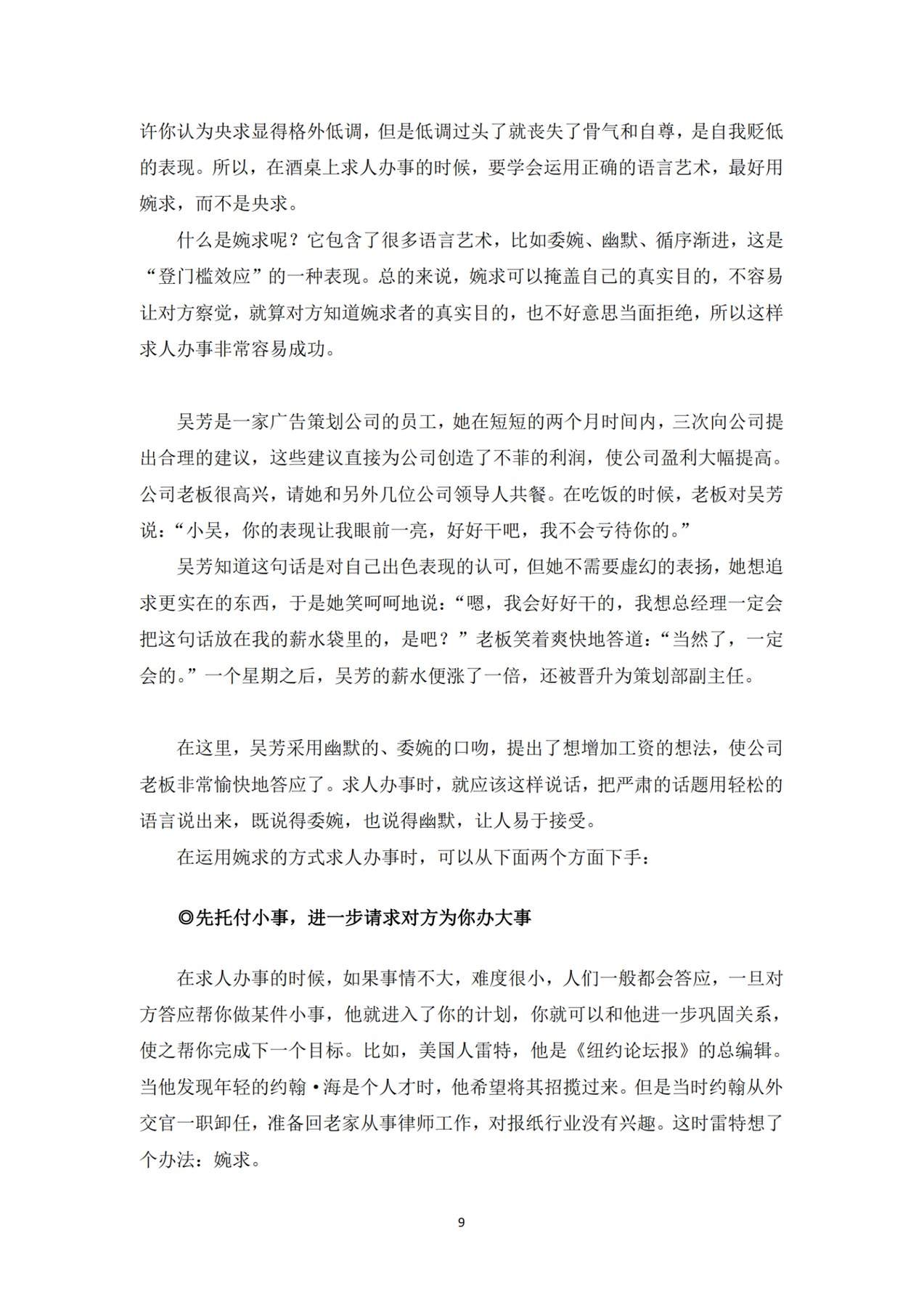 目录图