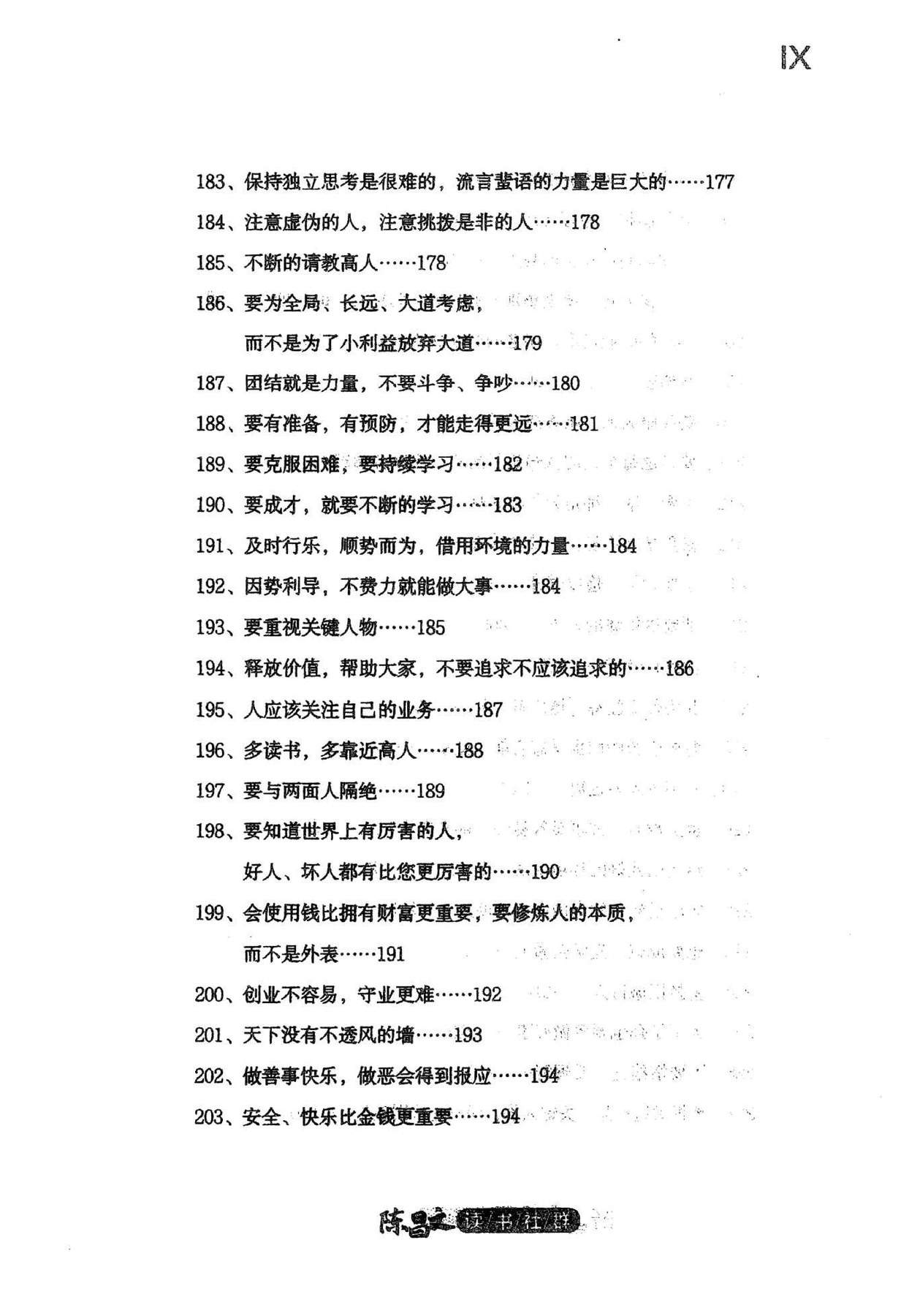 目录图