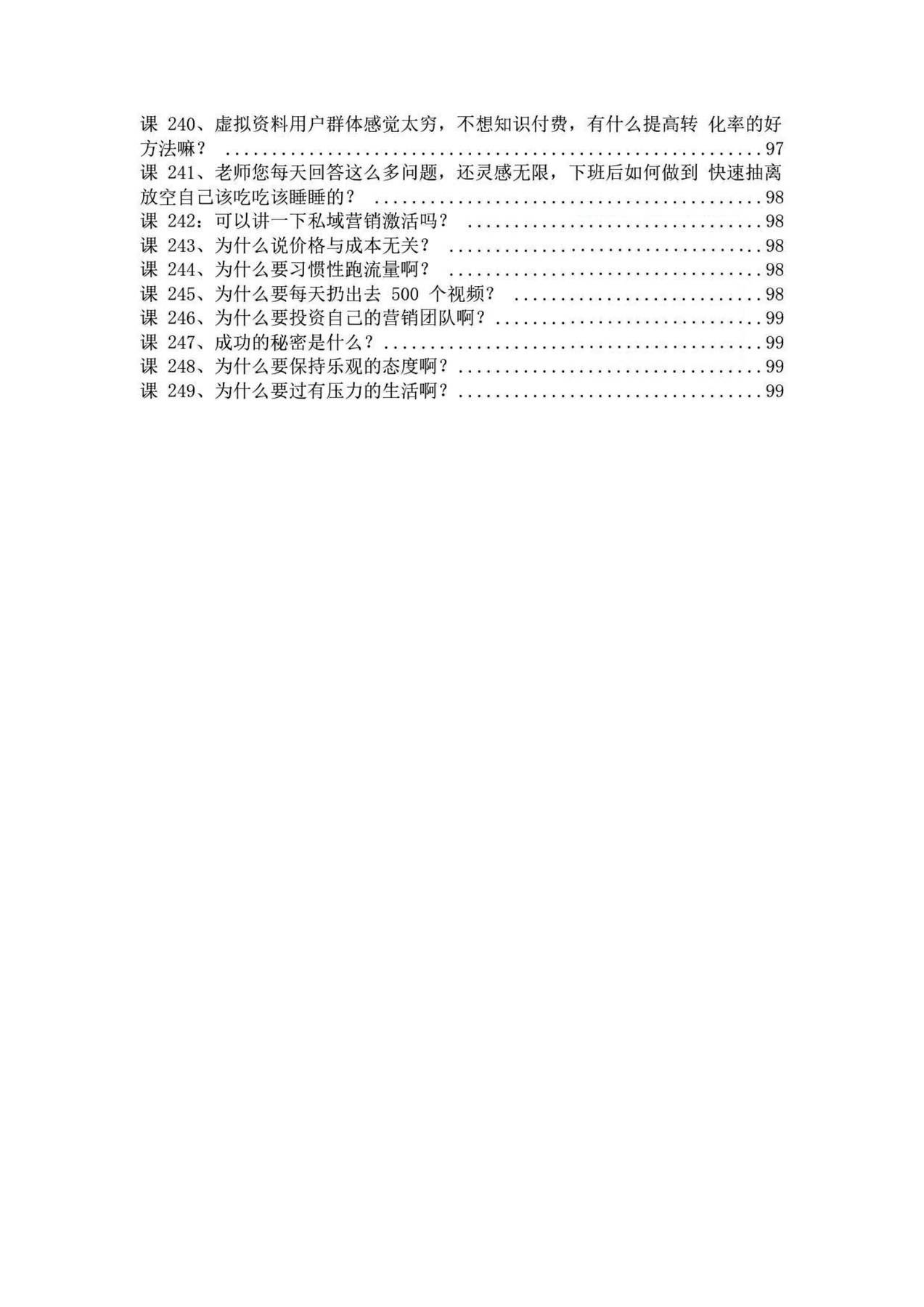 目录图